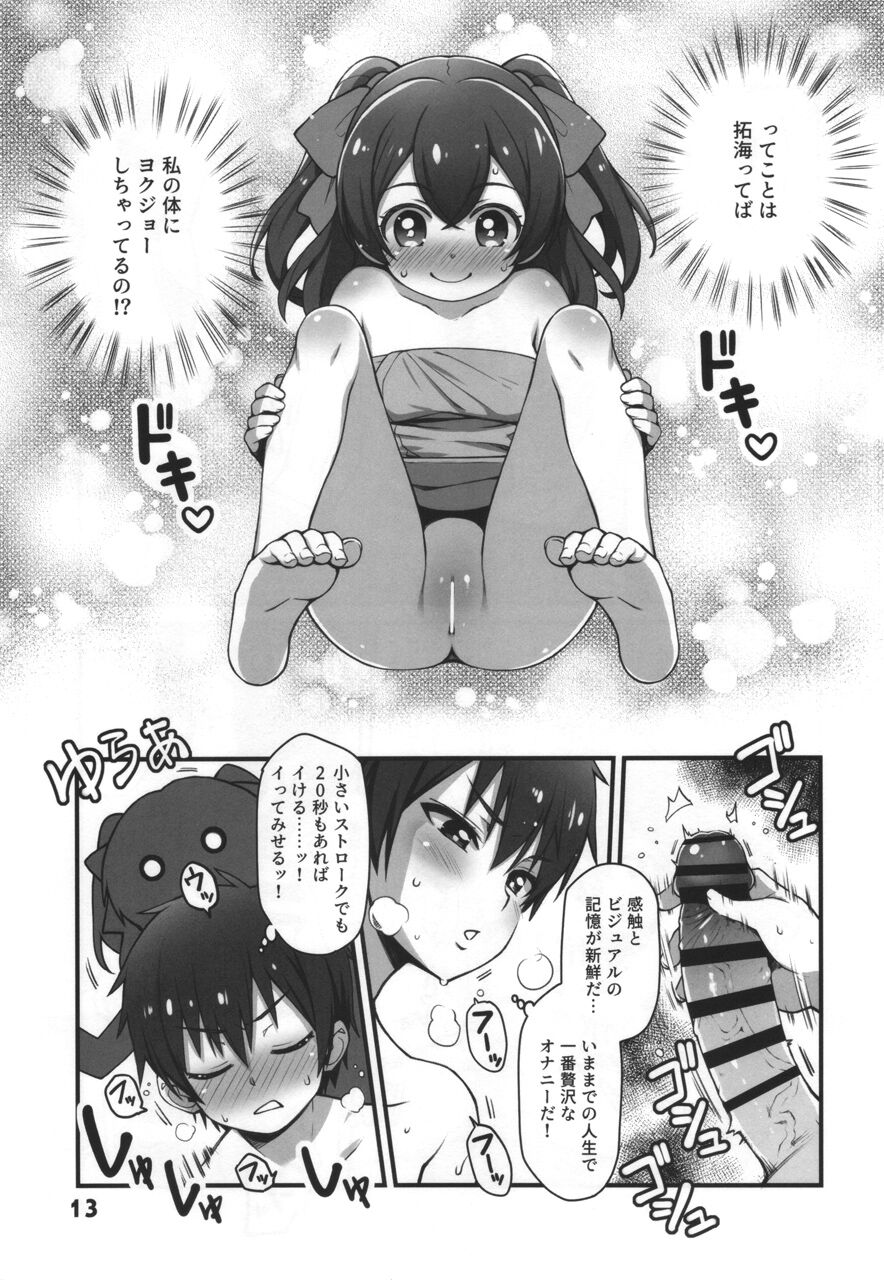 Blackpepper Sausage - Page 12