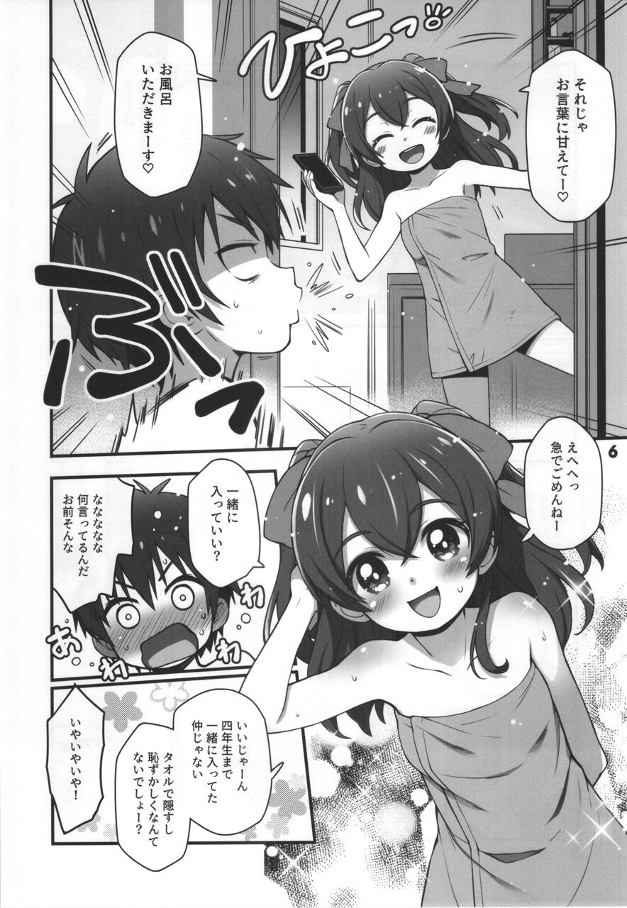 Blackpepper Sausage - Page 5