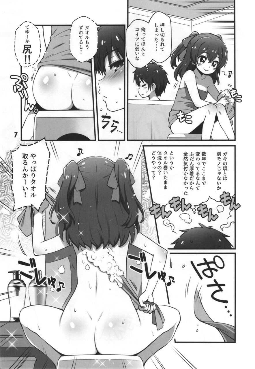 Blackpepper Sausage - Page 6