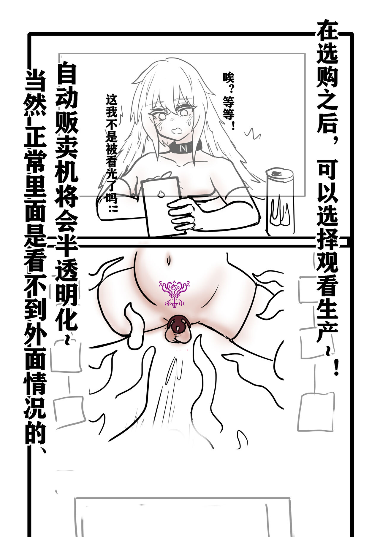 【安赛尔的特别服务4】人格排泄飞机杯 - Page 28