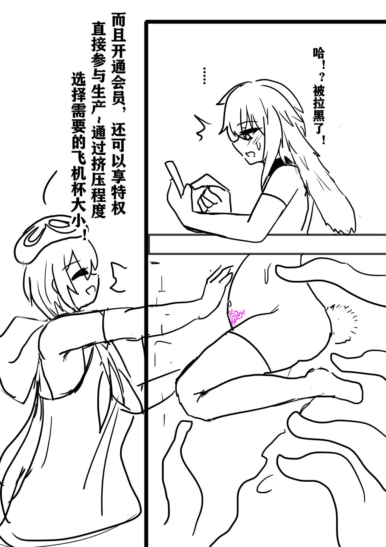 【安赛尔的特别服务4】人格排泄飞机杯 - Page 29
