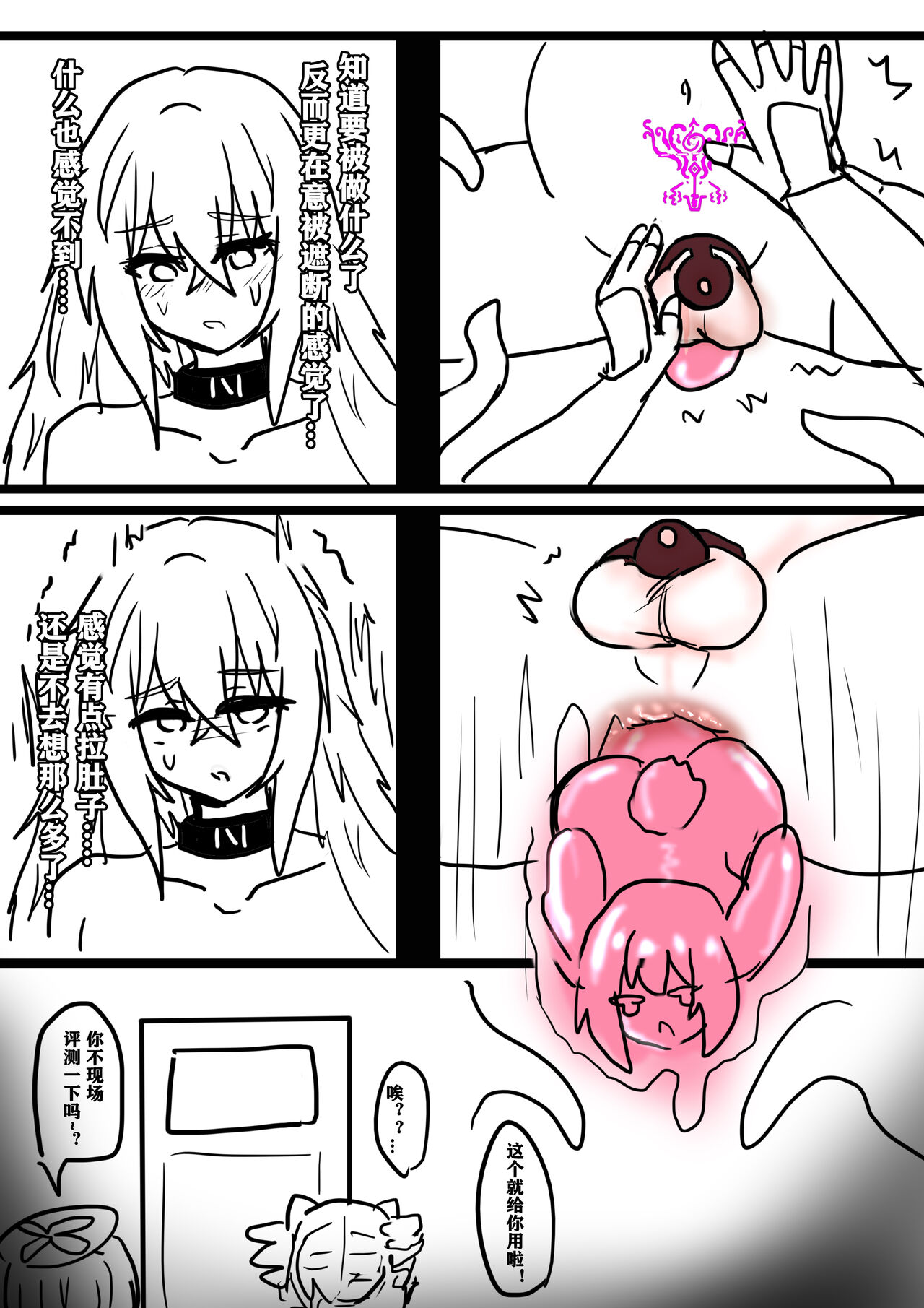 【安赛尔的特别服务4】人格排泄飞机杯 - Page 30