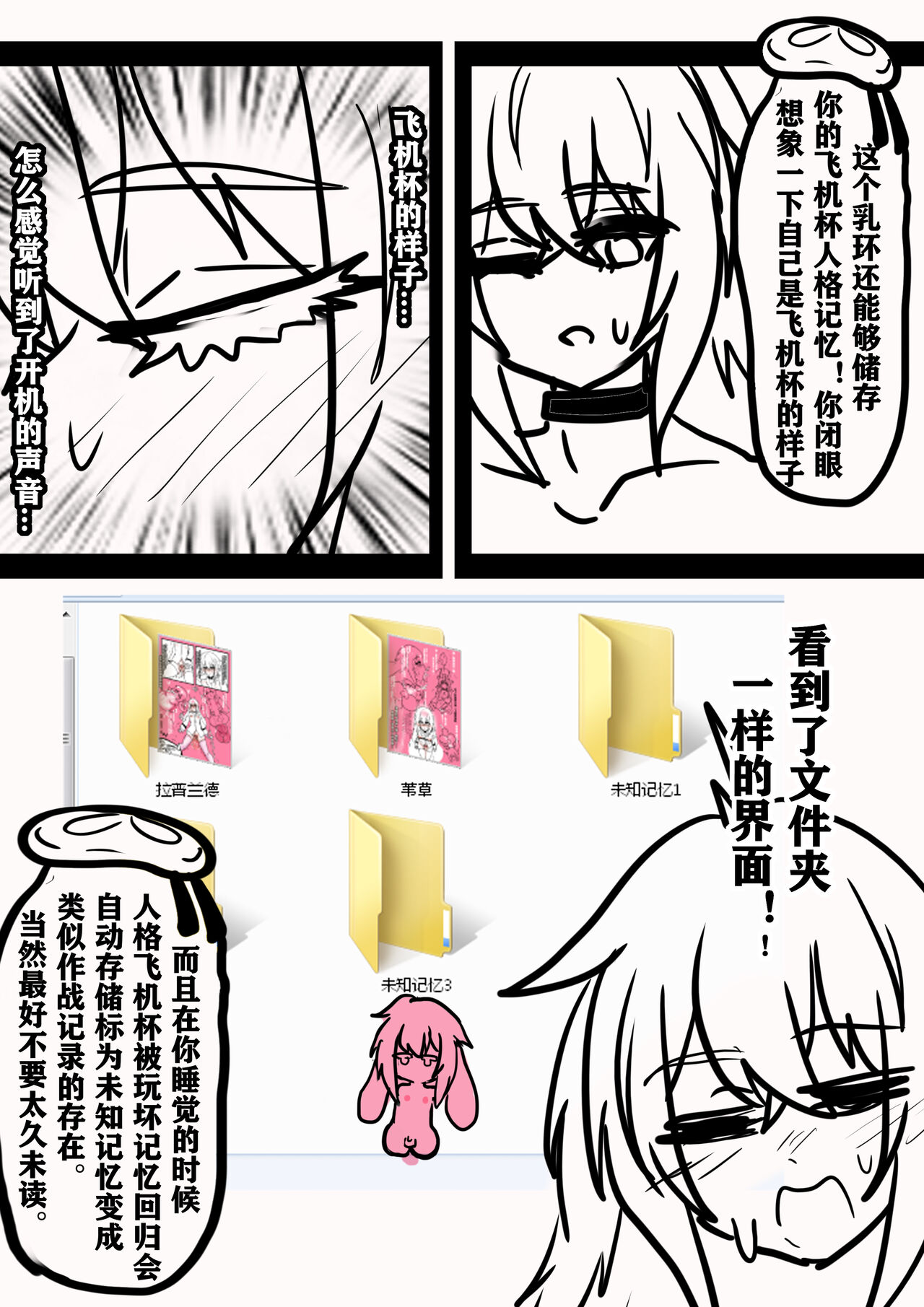 【安赛尔的特别服务4】人格排泄飞机杯 - Page 35