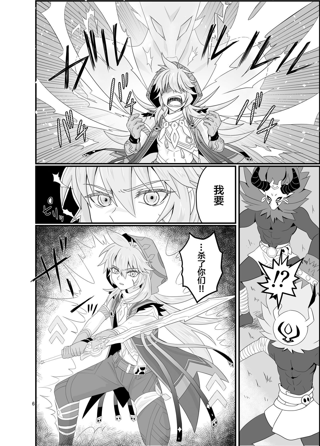Doukutsu de Shinyuu to - Page 5
