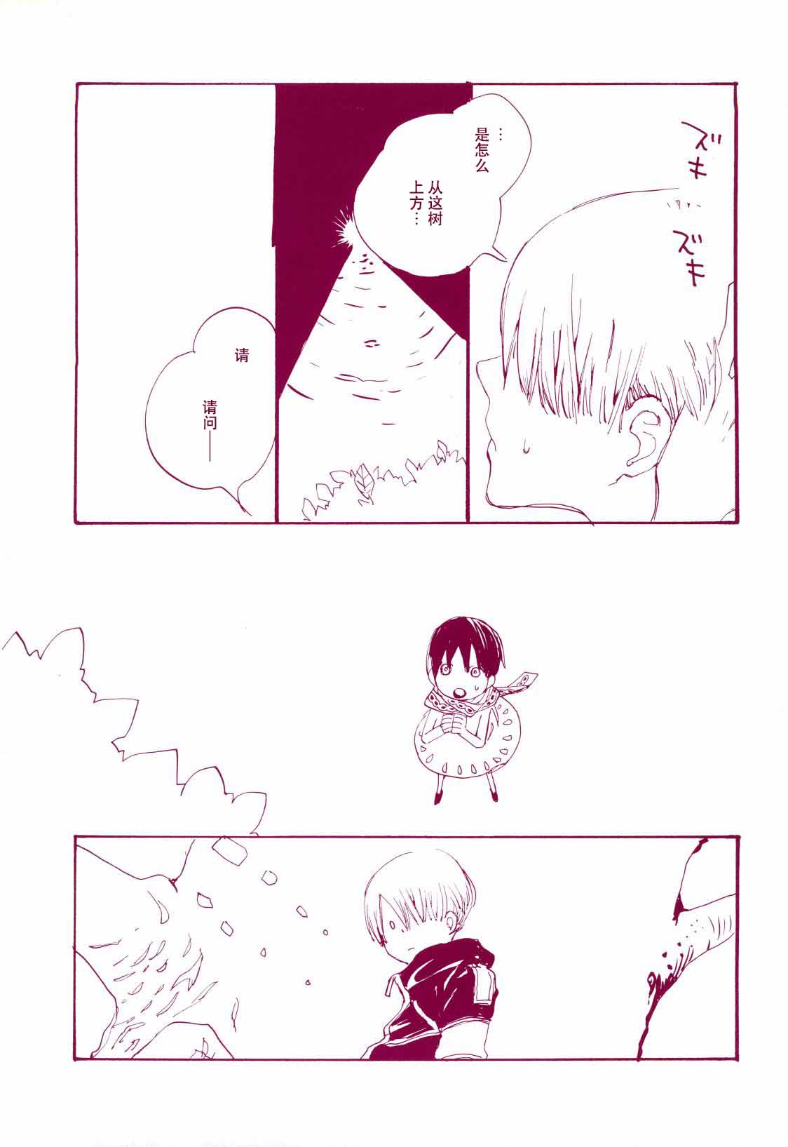 路是谁名？1 - Page 10
