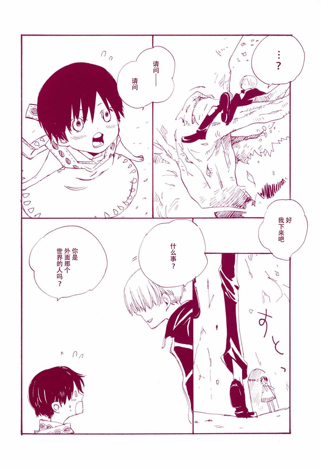 路是谁名？1 - Page 11