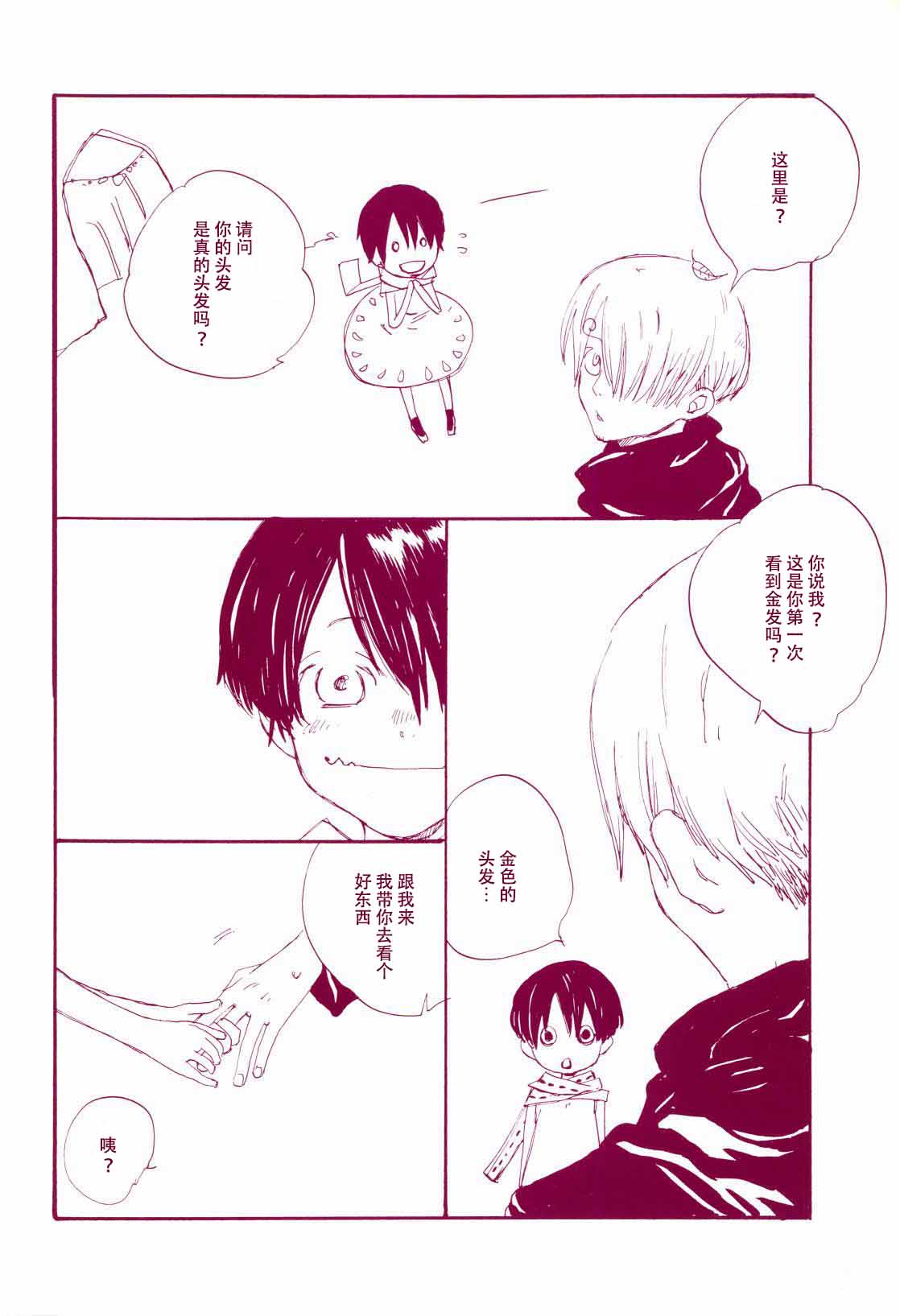 路是谁名？1 - Page 13