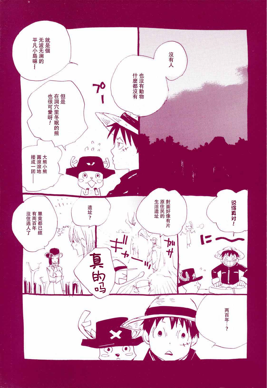 路是谁名？1 - Page 18
