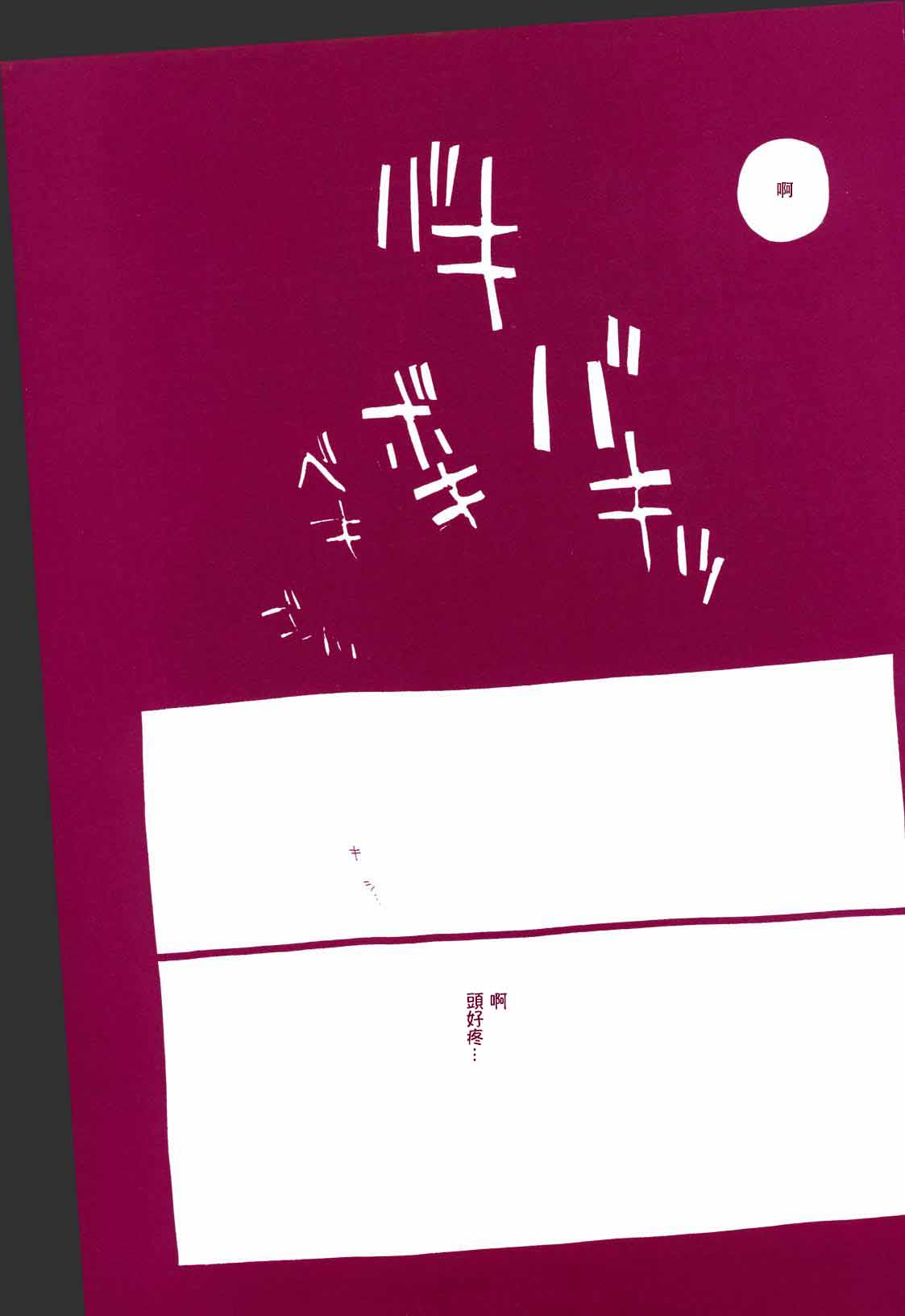 路是谁名？1 - Page 24