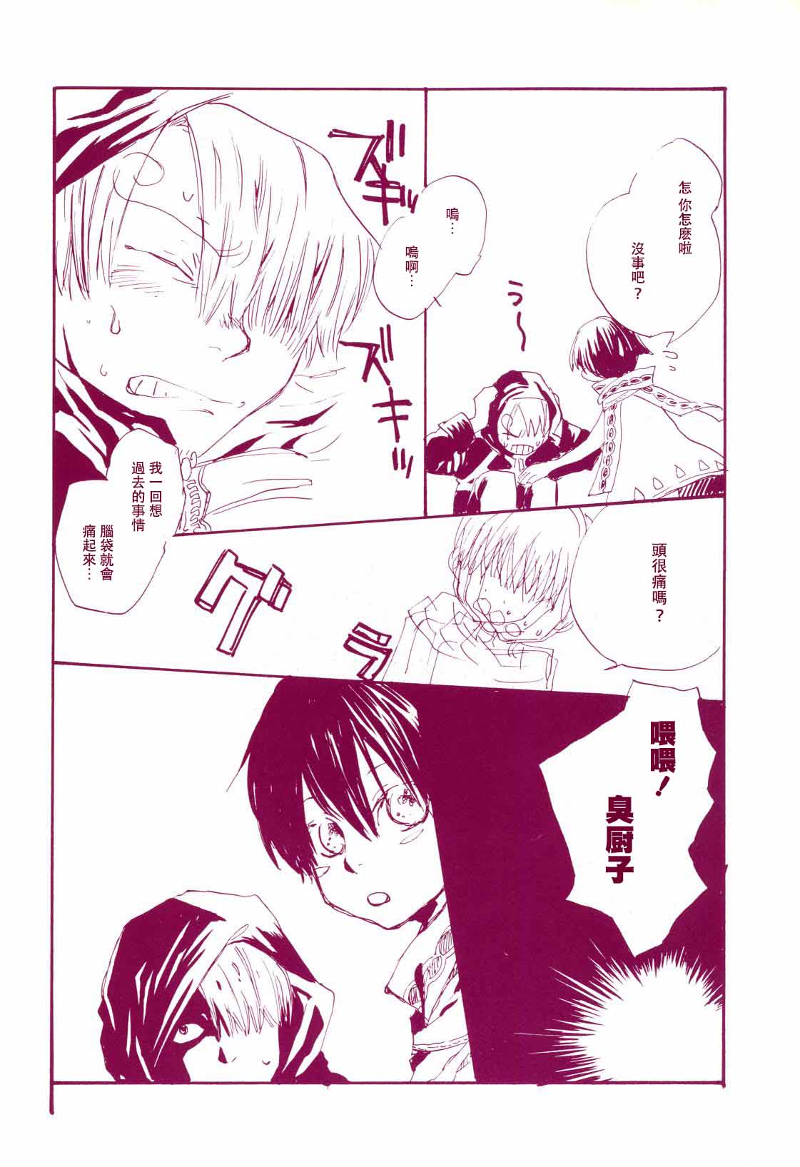 路是谁名？1 - Page 29