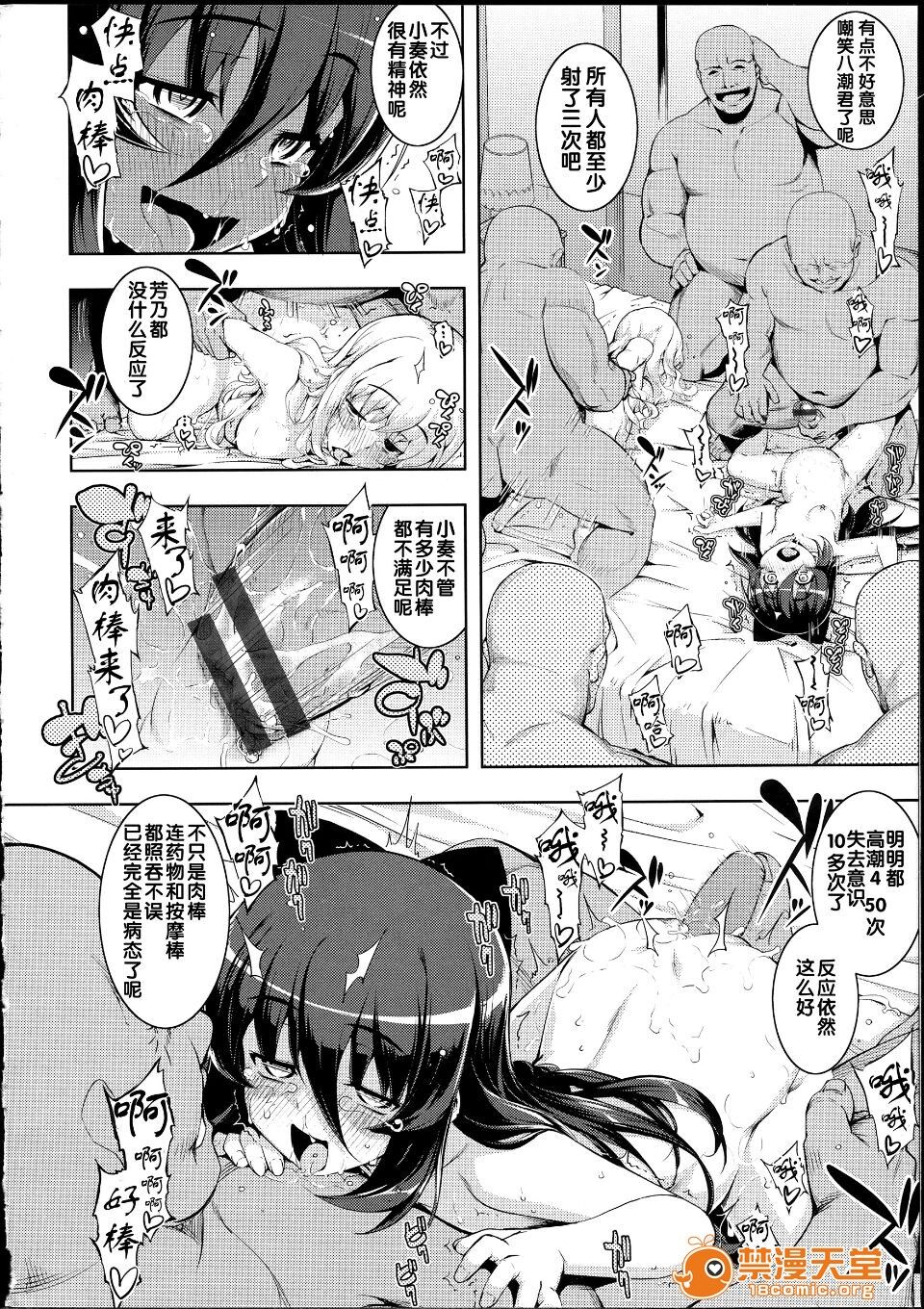 NTR² - Page 183