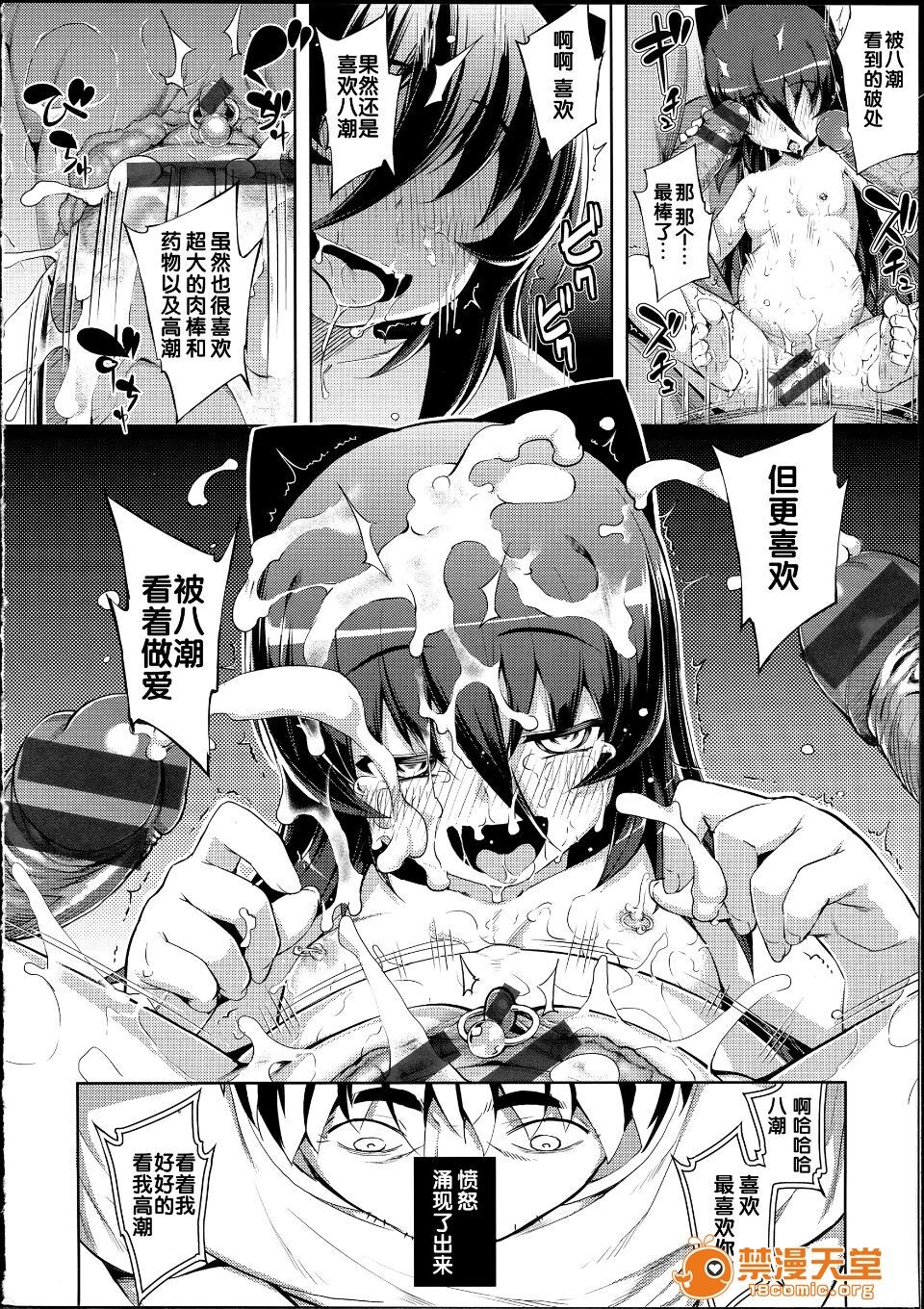 NTR² - Page 185