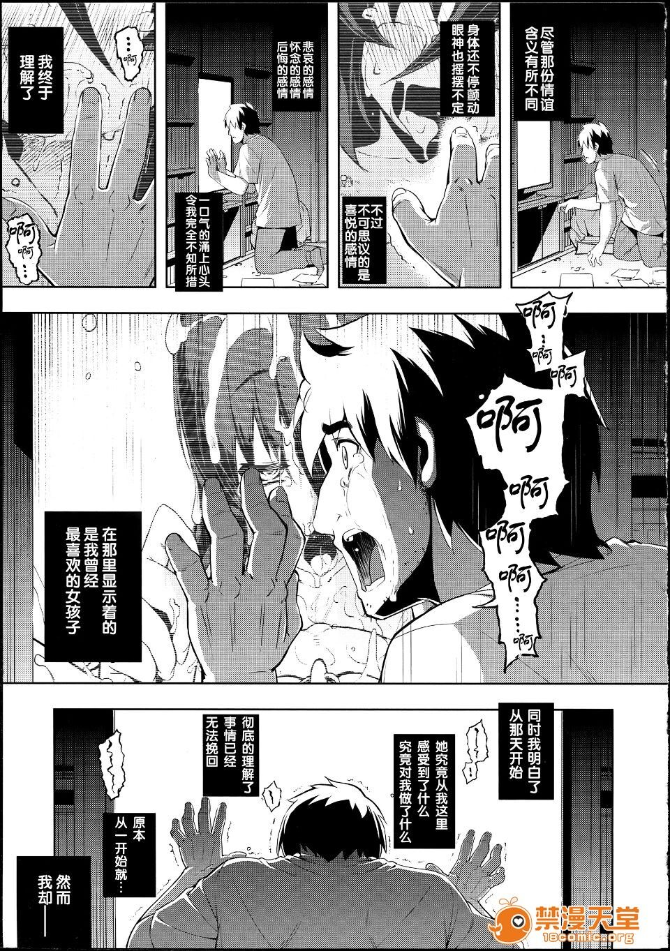 NTR² - Page 186