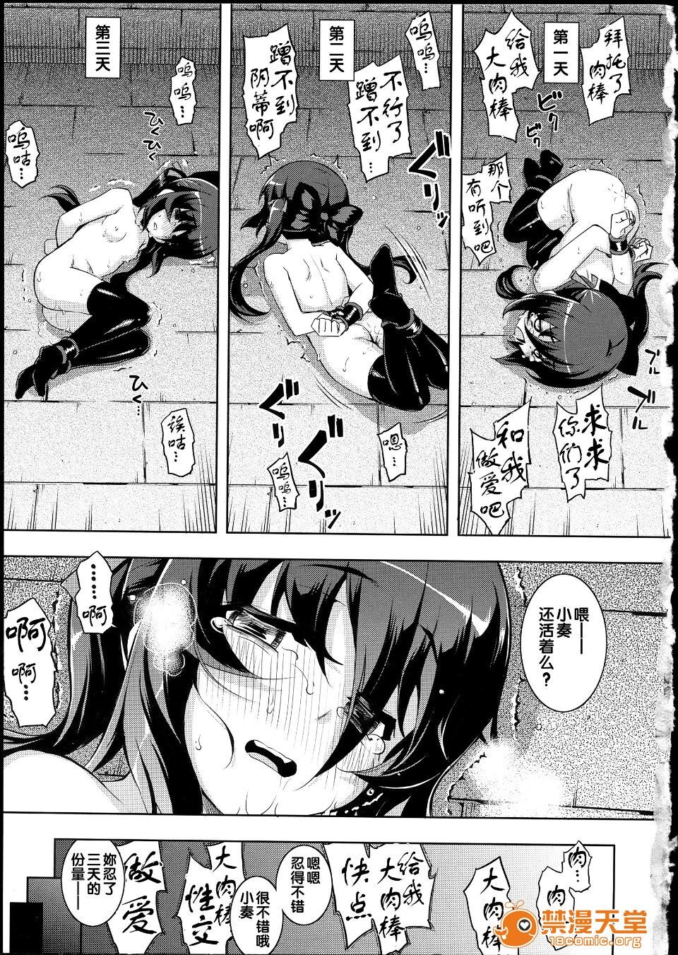 NTR² - Page 212