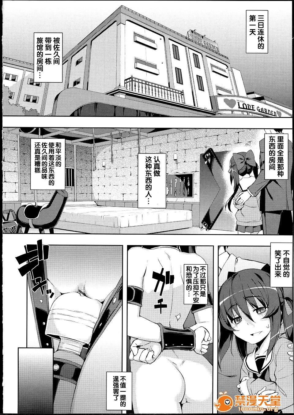 NTR² - Page 63