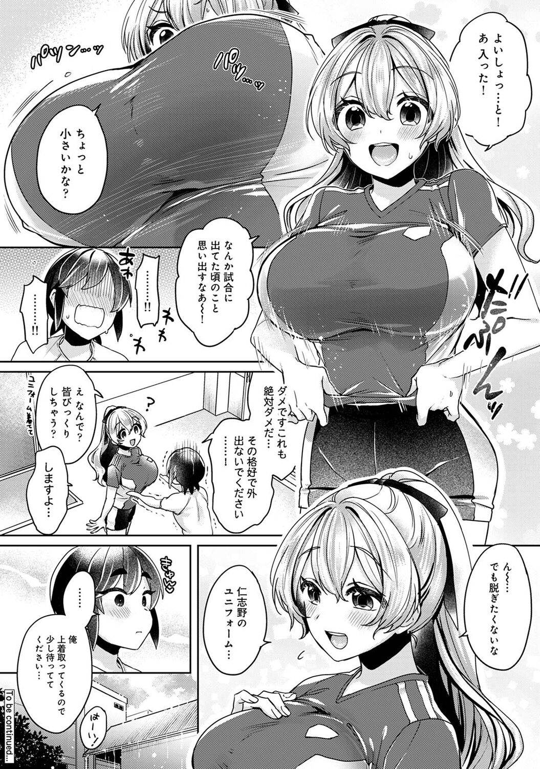 Suki Suki Diary - Page 146
