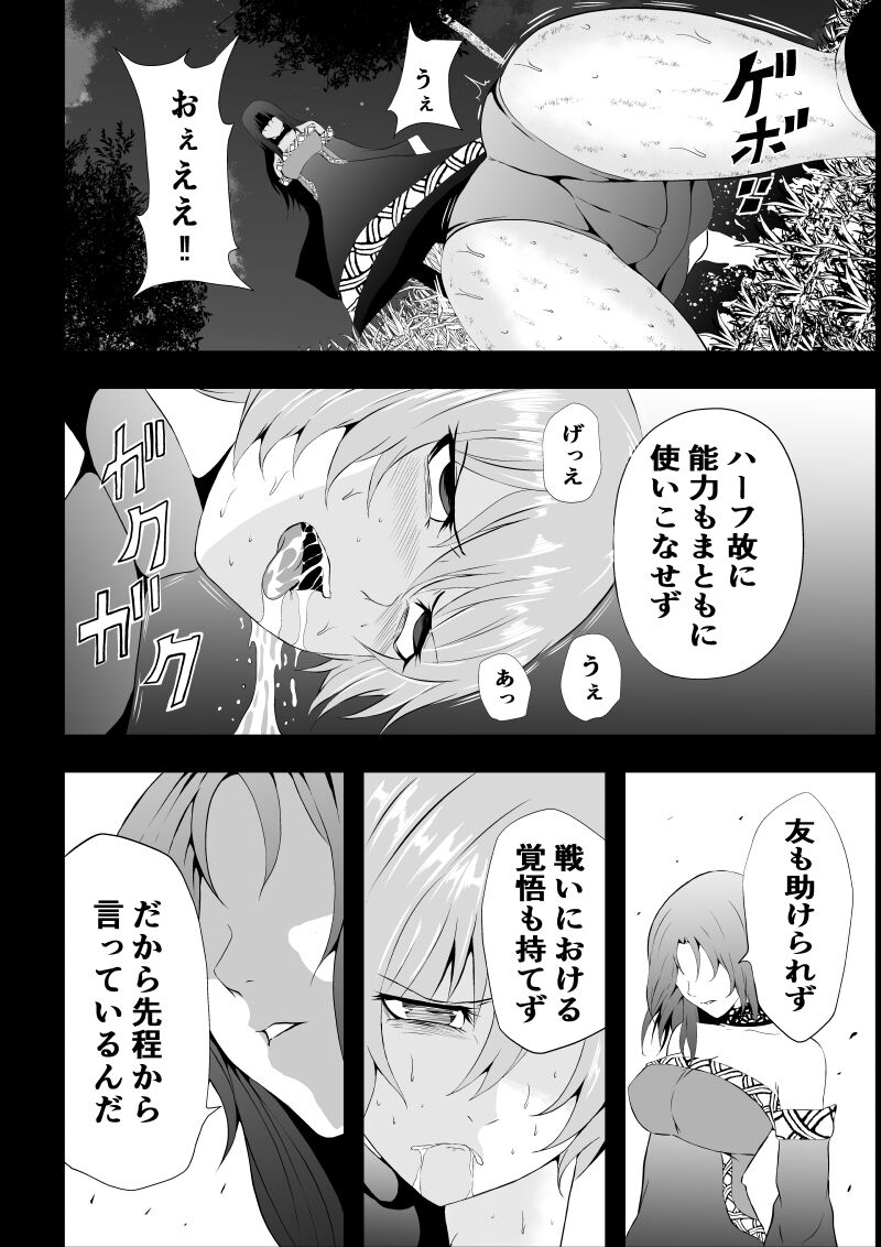 BLACK&ROSE ZERO ‐Shuu‐ - Page 24