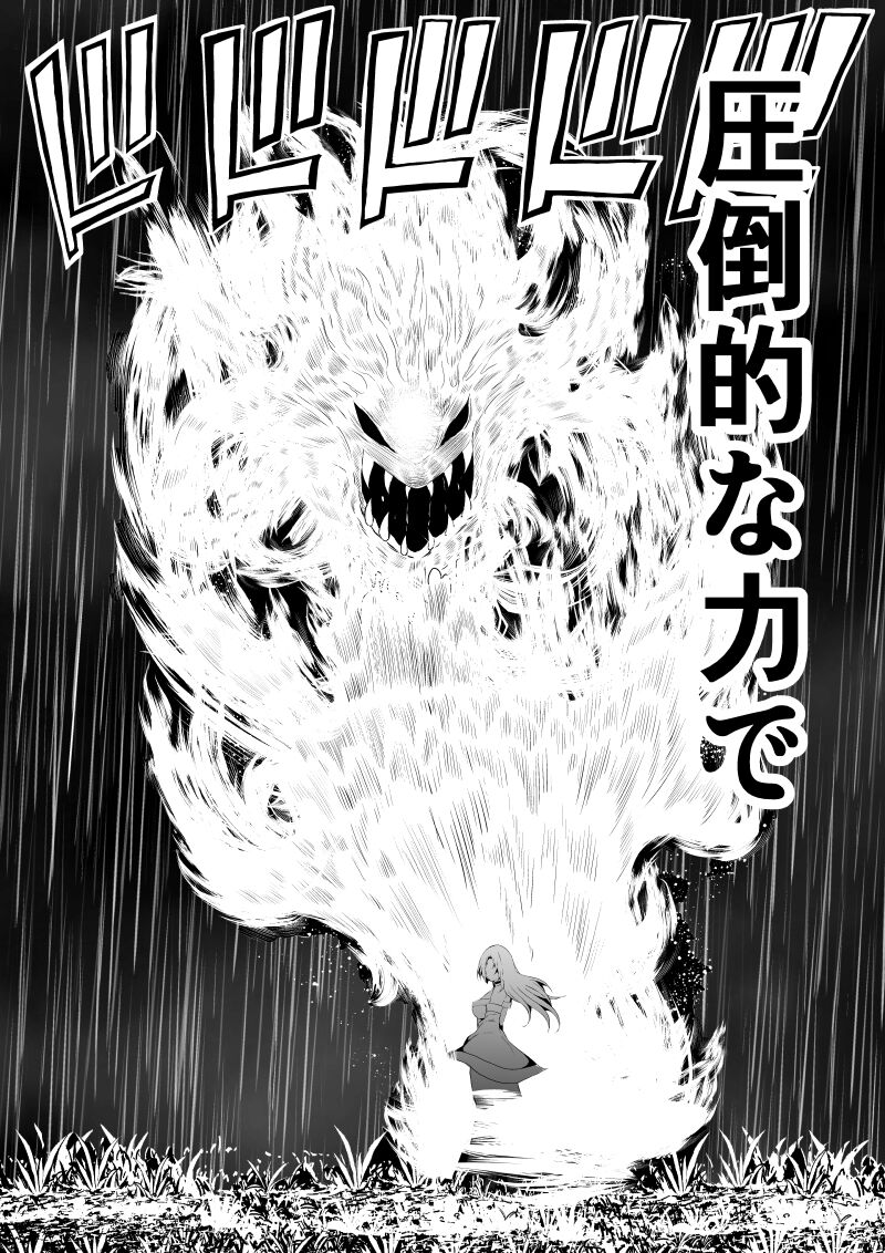 BLACK&ROSE ZERO ‐Shuu‐ - Page 30