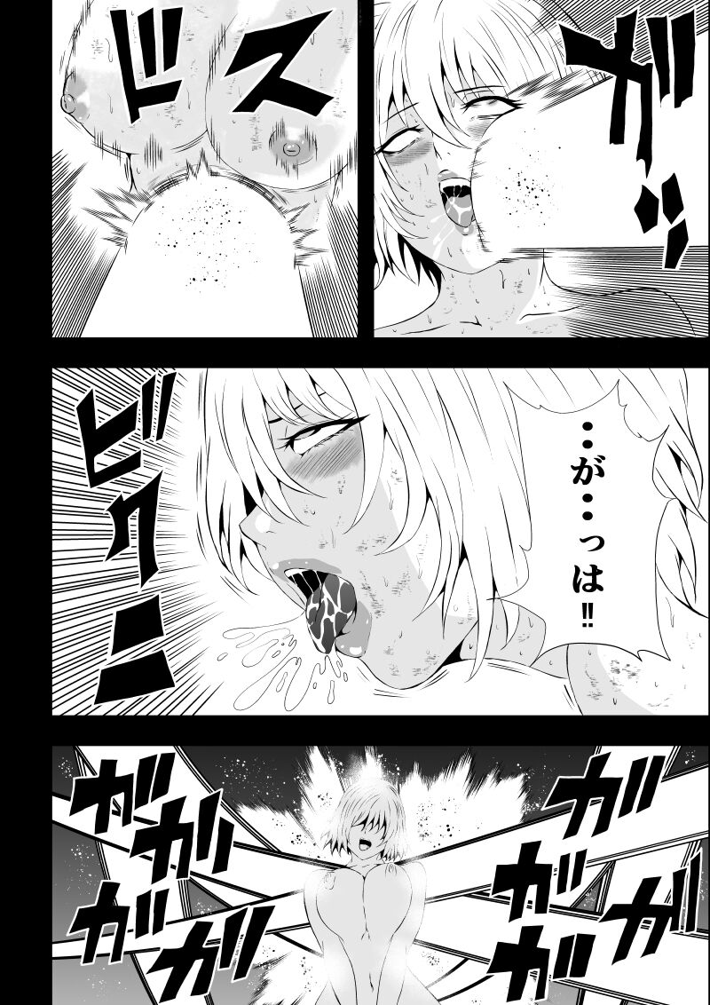 BLACK&ROSE ZERO ‐Shuu‐ - Page 34