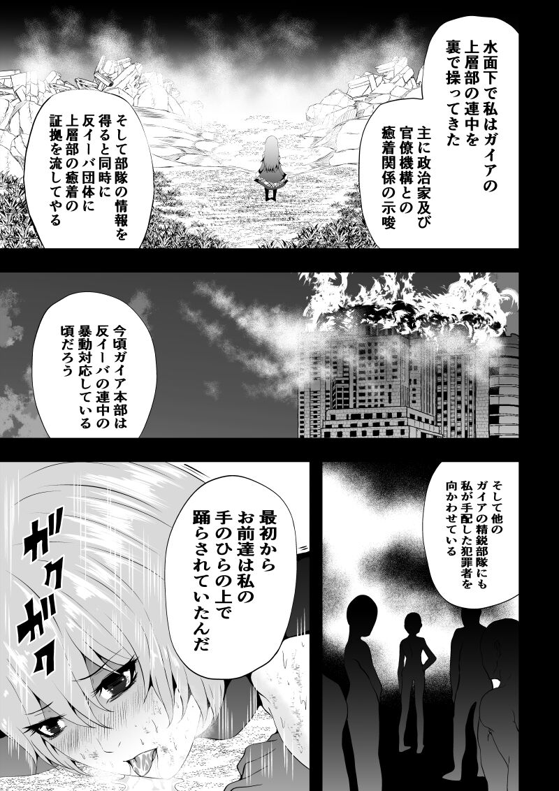 BLACK&ROSE ZERO ‐Shuu‐ - Page 41