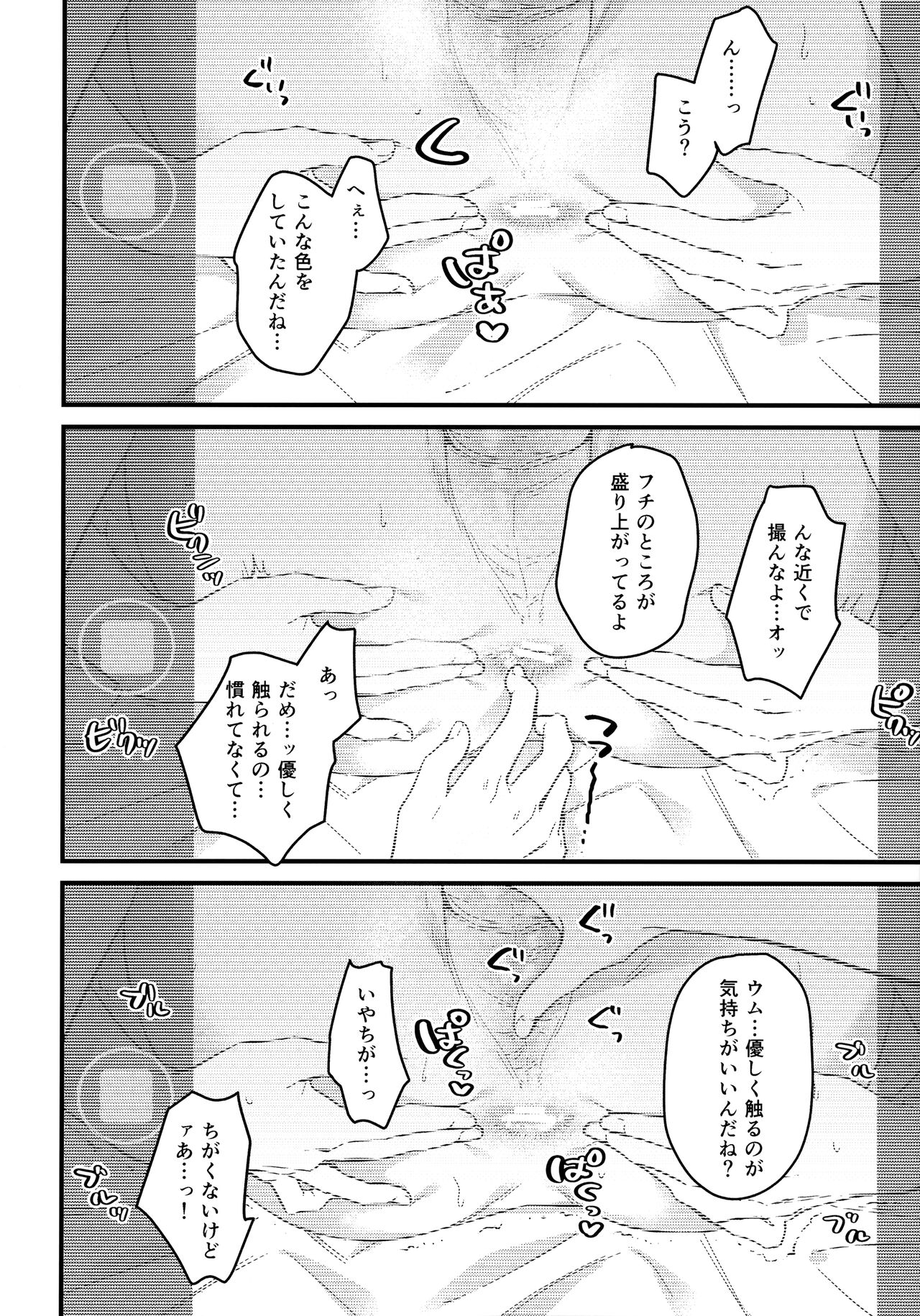 H.M.D.R. - Page 11