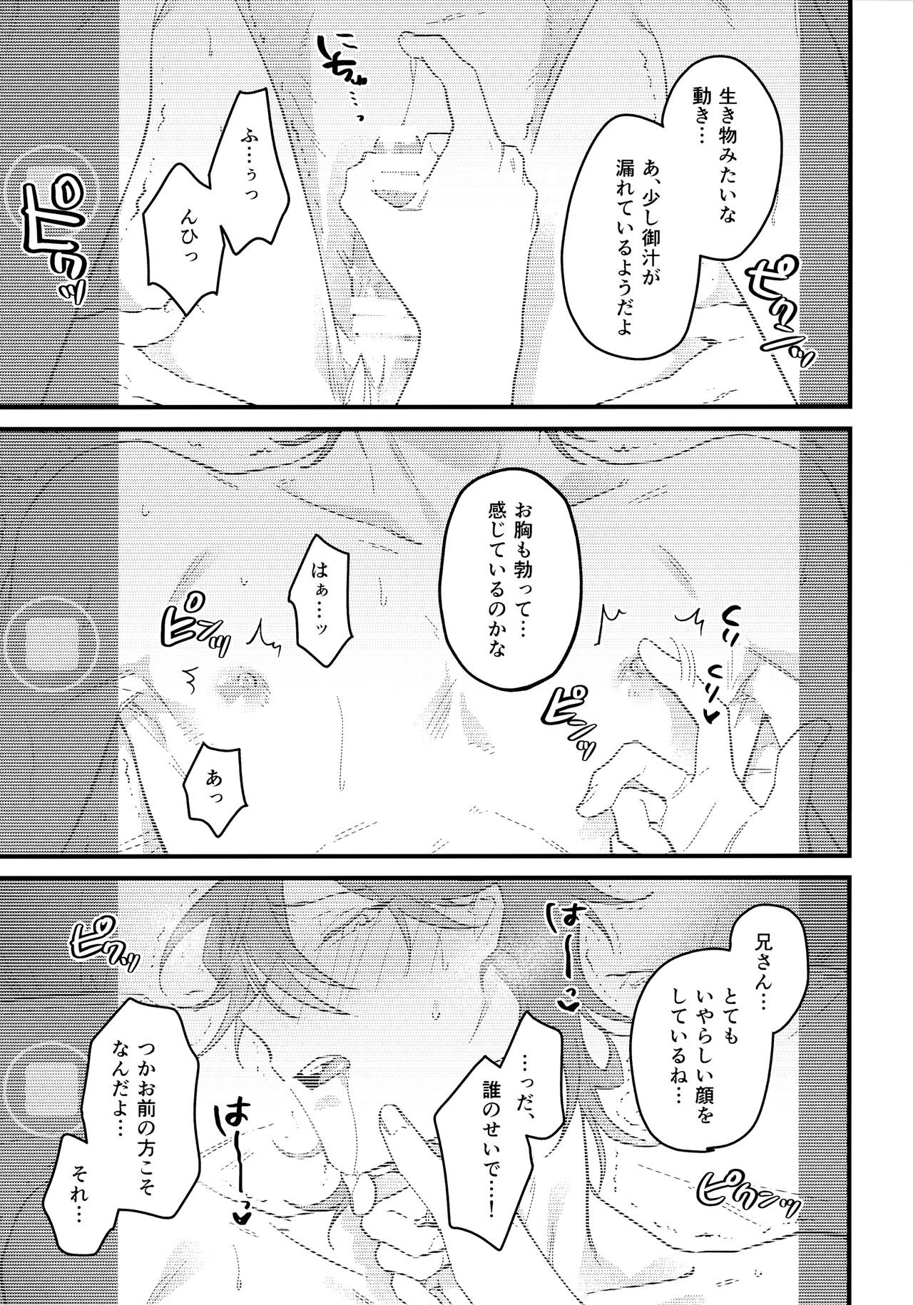 H.M.D.R. - Page 12
