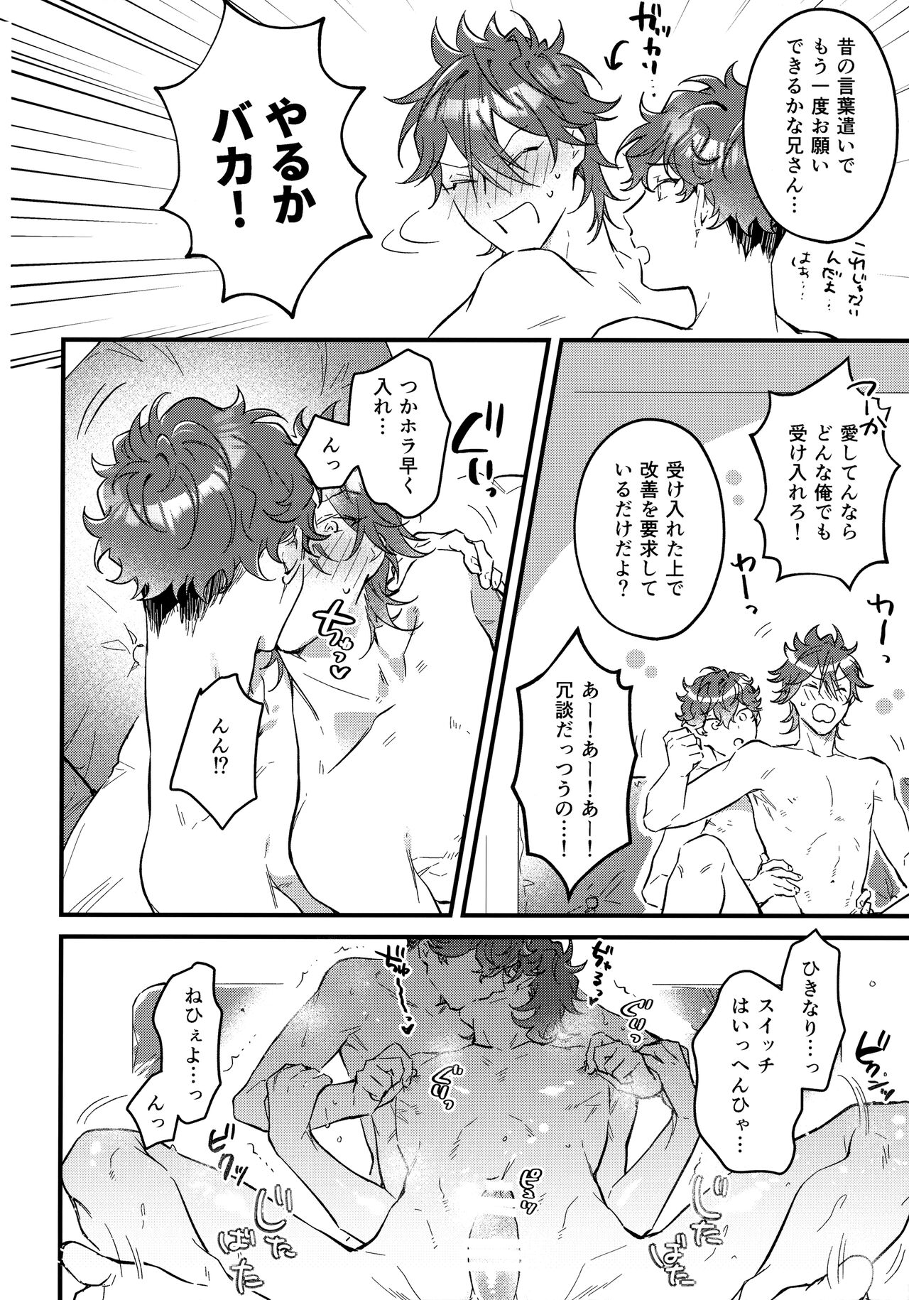 H.M.D.R. - Page 19
