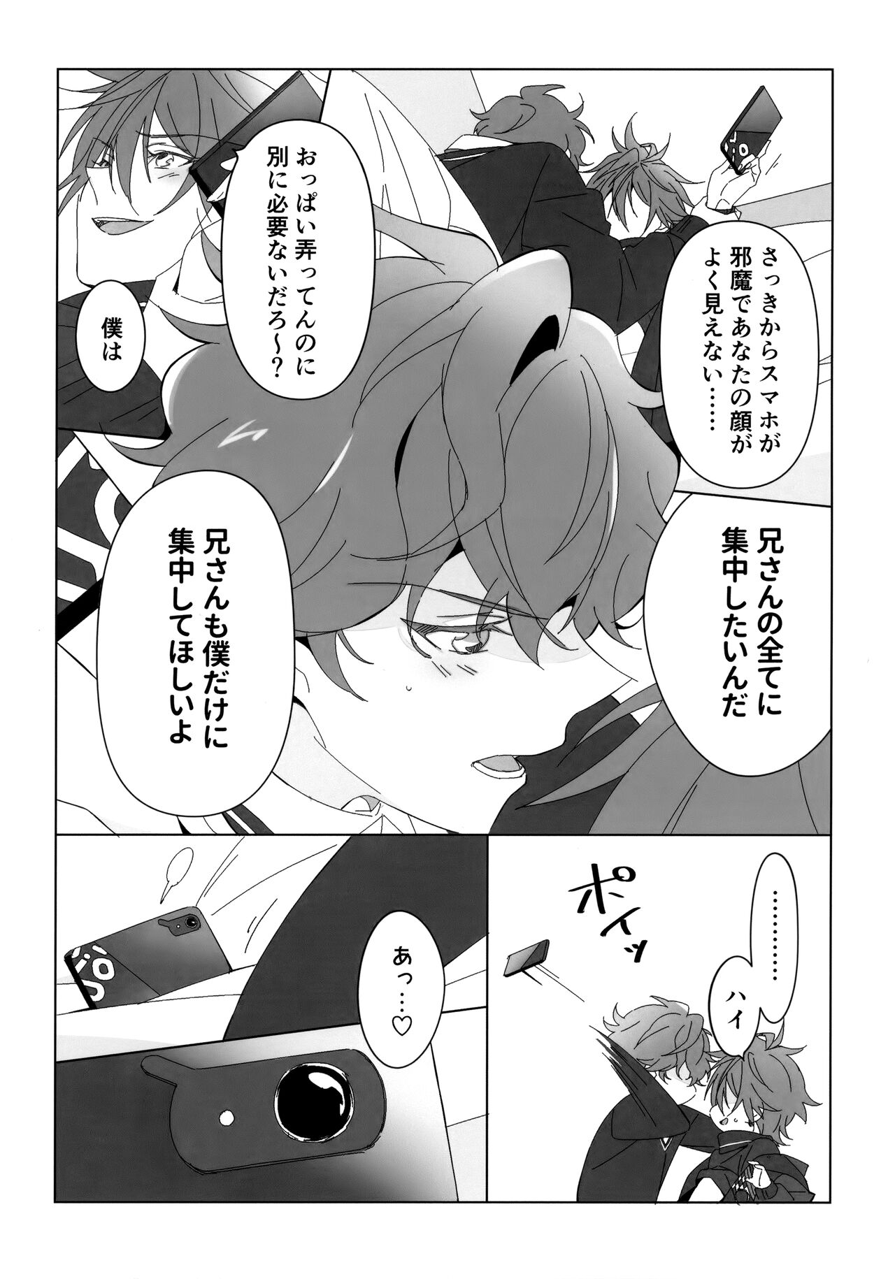 H.M.D.R. - Page 35