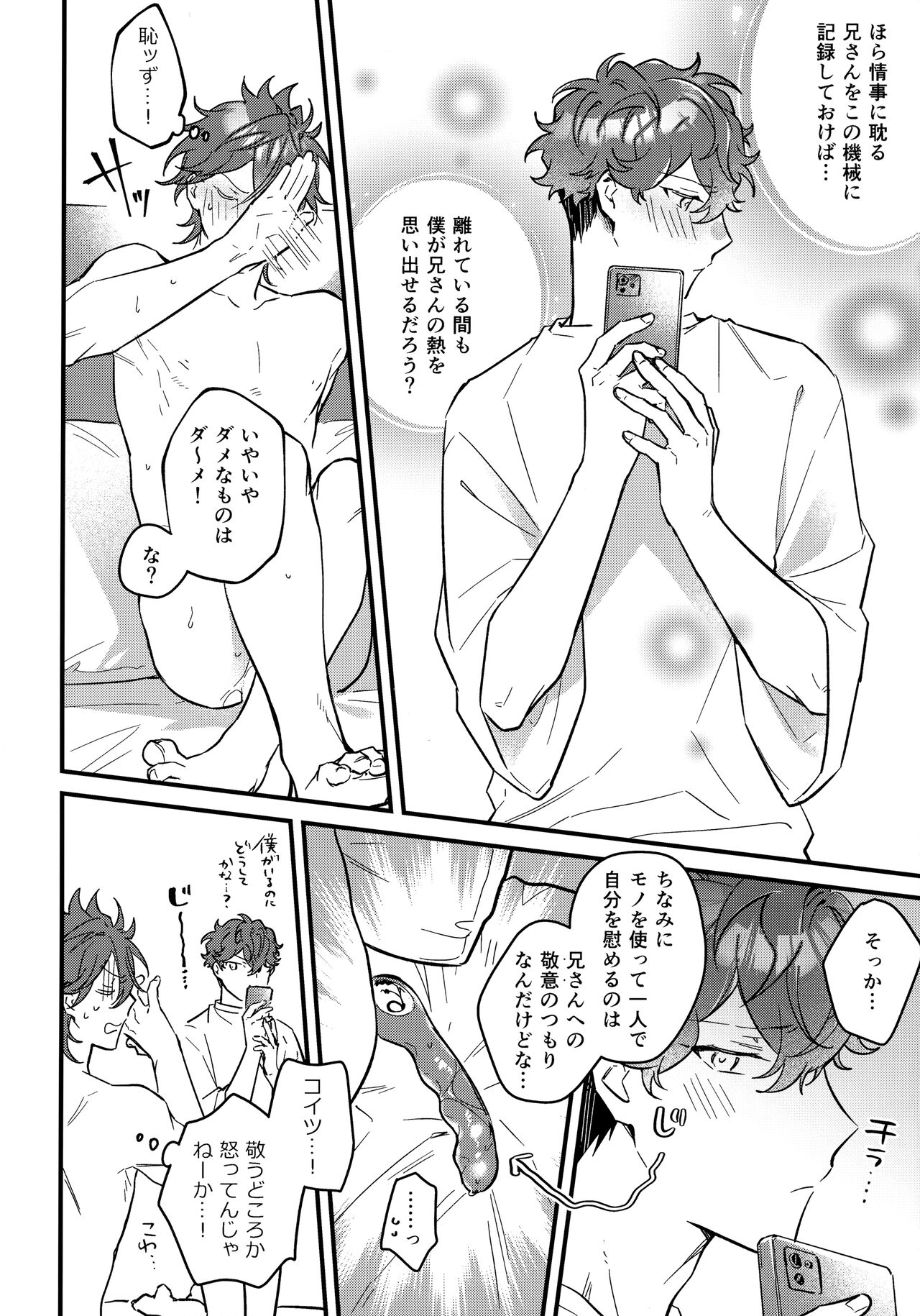 H.M.D.R. - Page 9
