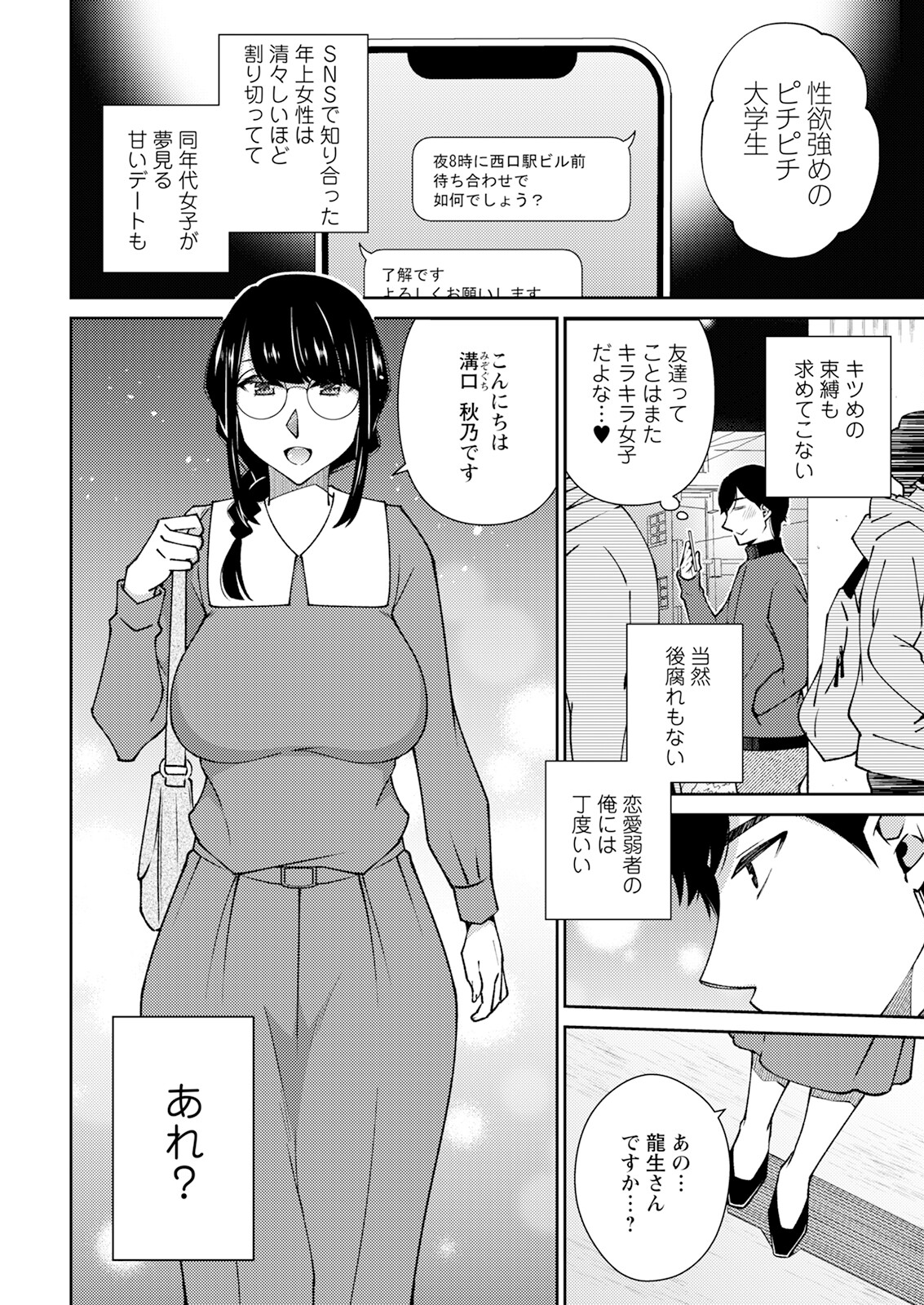 Action Pizazz 2024-03 - Page 10
