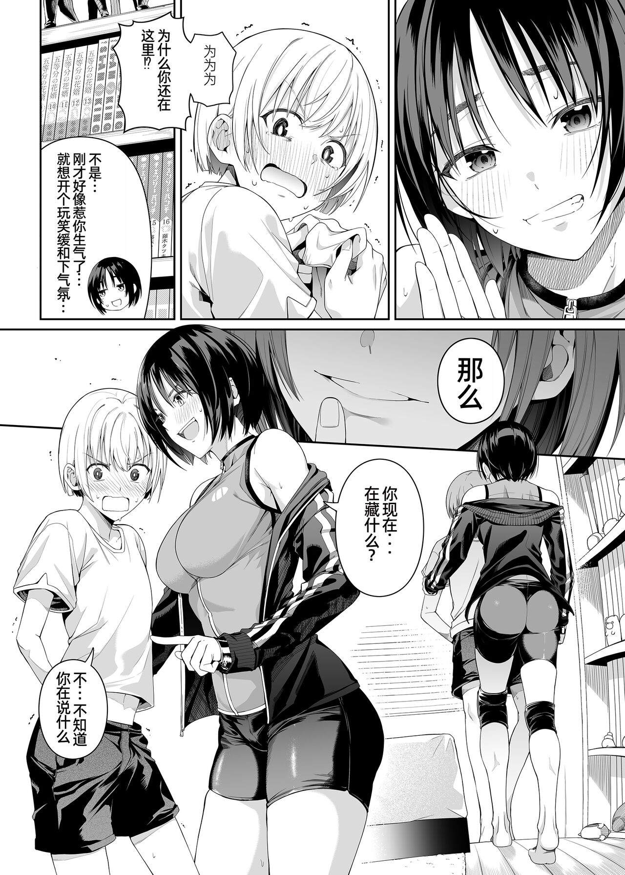 Kyouhakusei Yokubou - Page 11