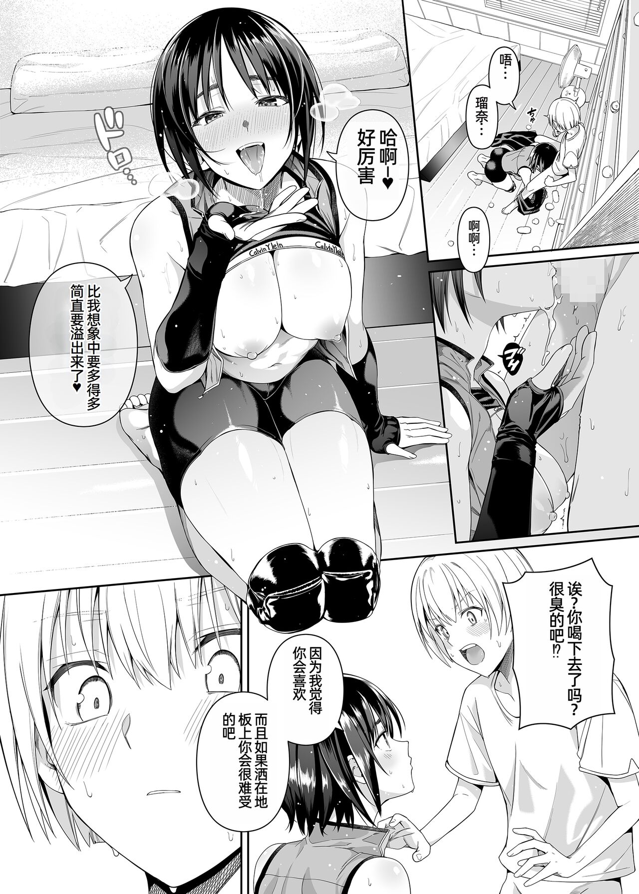 Kyouhakusei Yokubou - Page 29