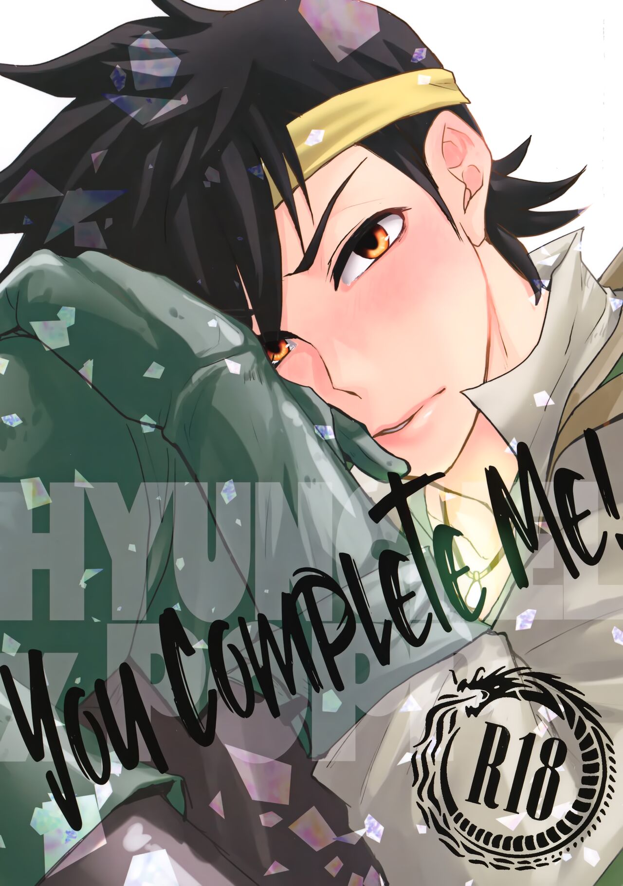 You Complete Me! - Page 1