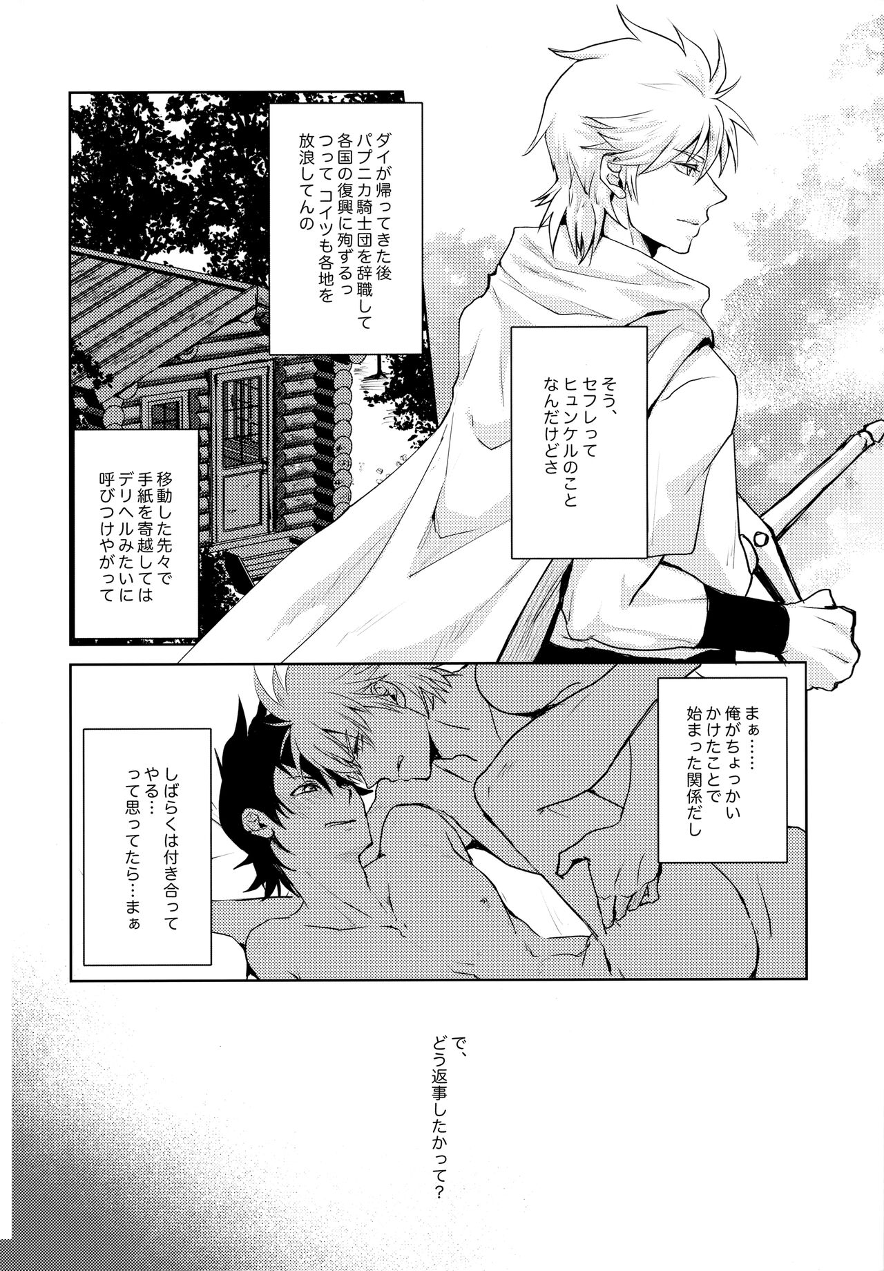 You Complete Me! - Page 5