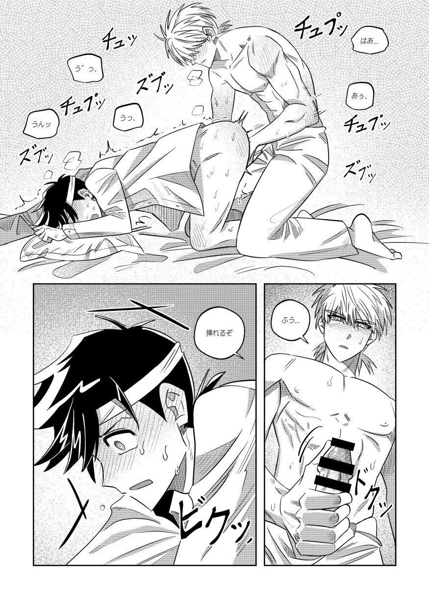 Ore, Jitsu wa sa...! - Page 17