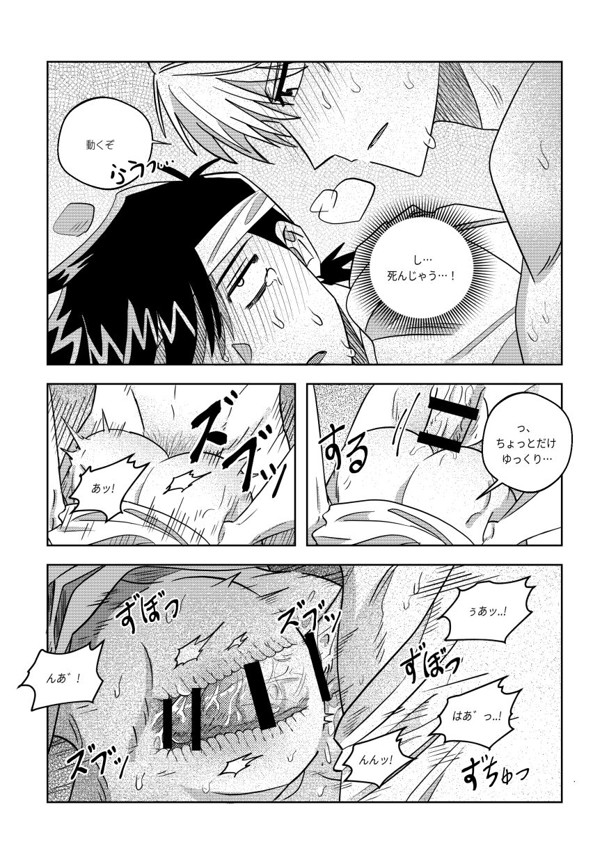 Ore, Jitsu wa sa...! - Page 19