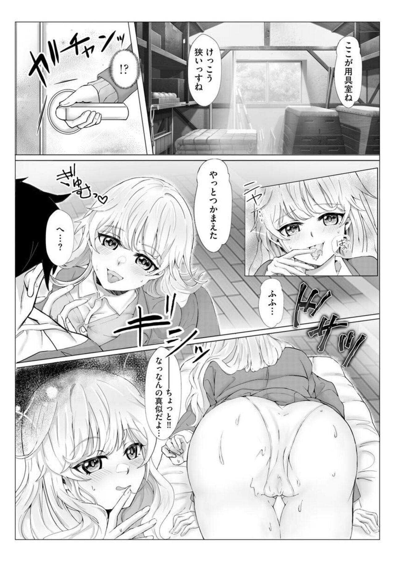 Inran Succubus Ch. 1 - Page 7