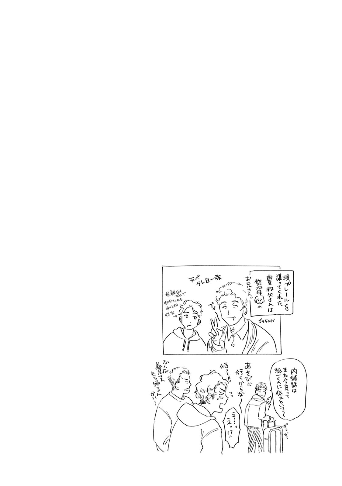 Kogarete Kogashite 2 - Page 120