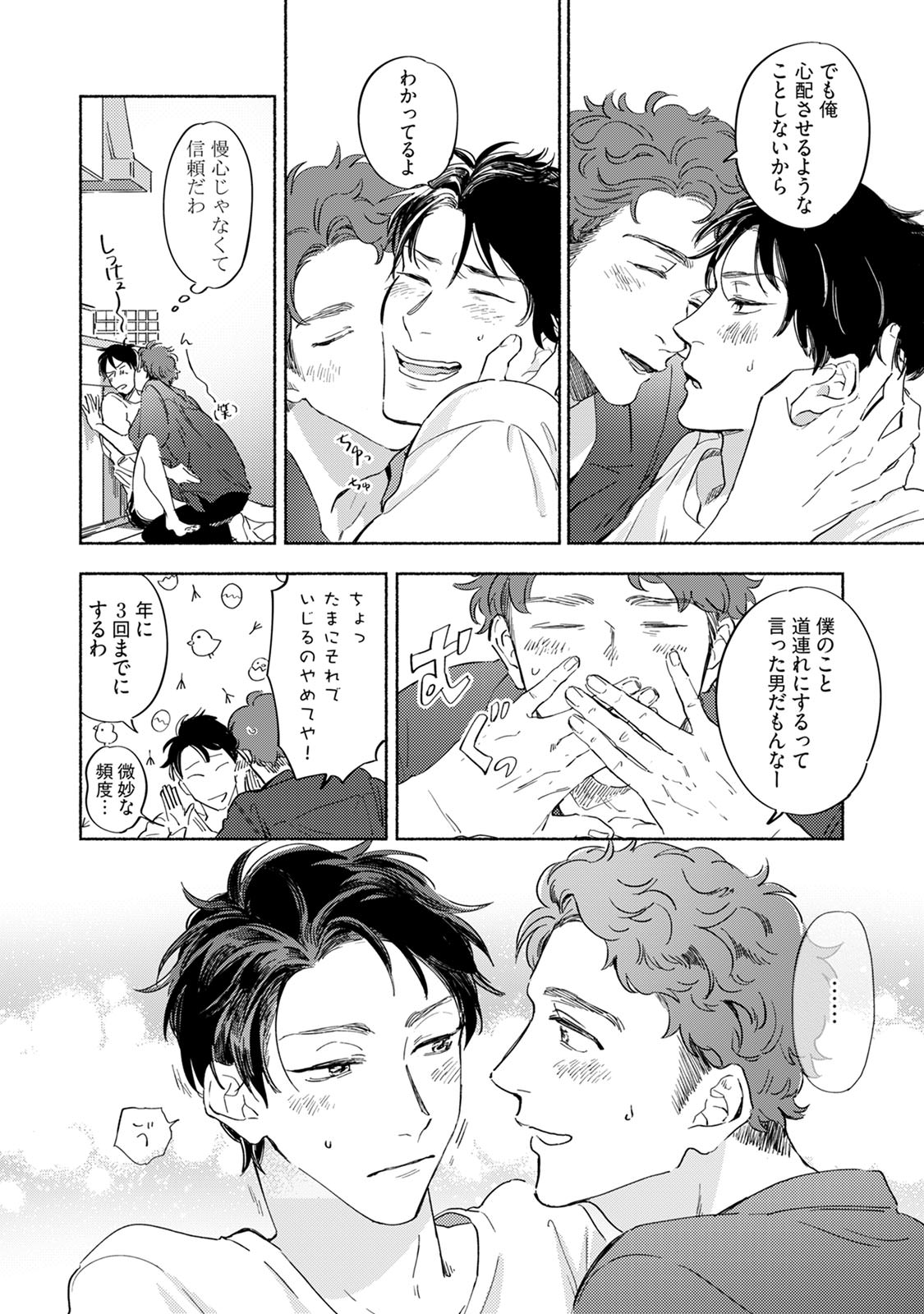 Kogarete Kogashite 2 - Page 26