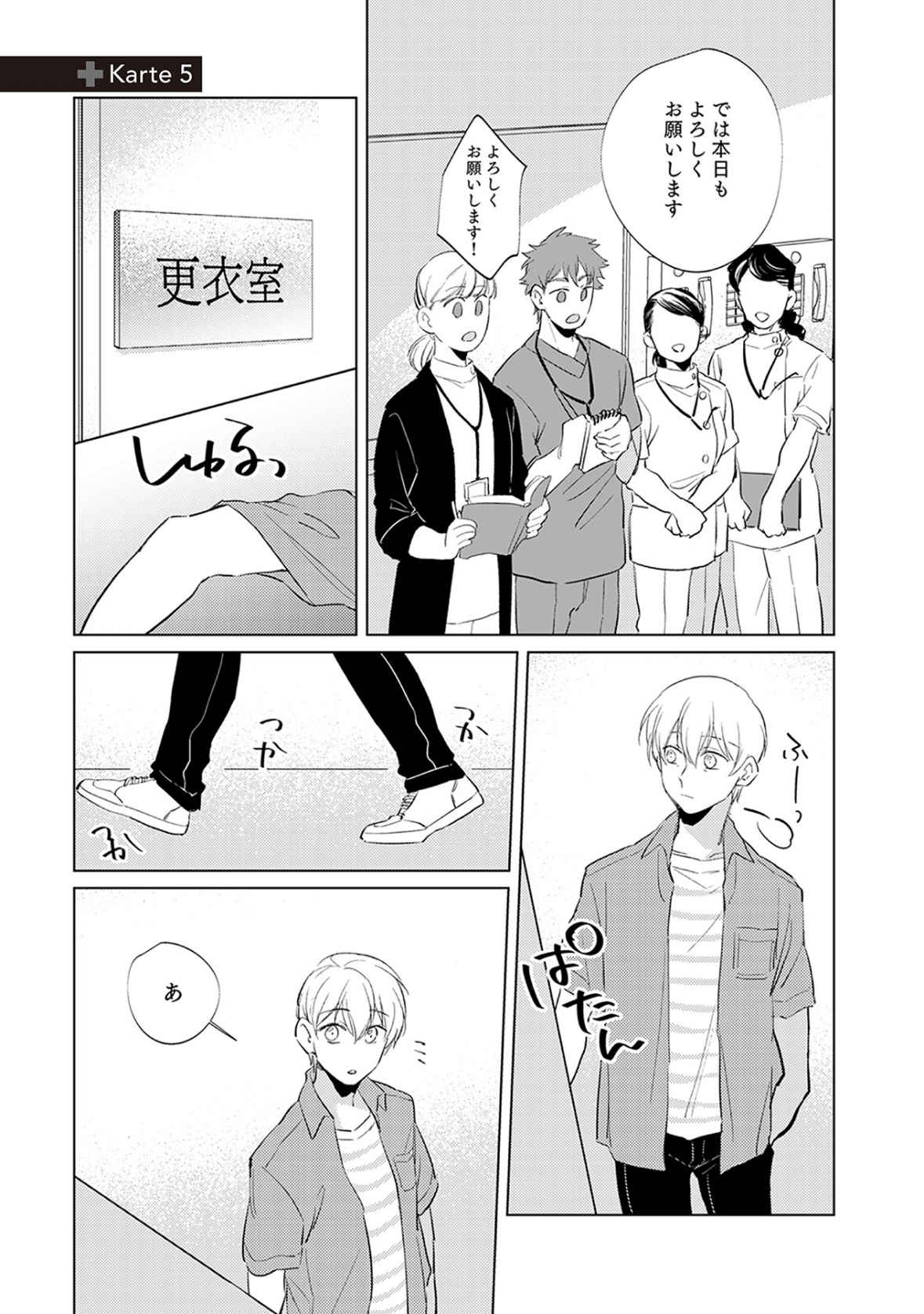 First Call 1 - Page 115