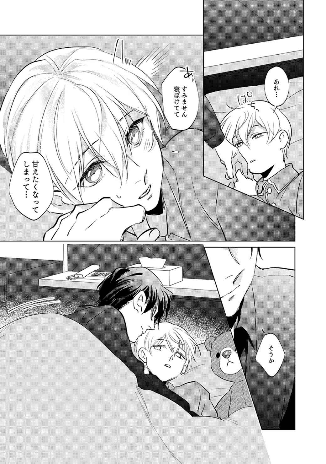 First Call 1 - Page 129