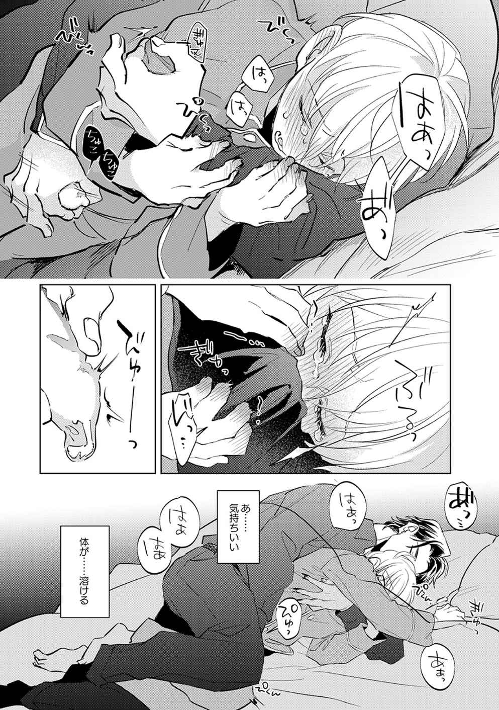 First Call 1 - Page 135