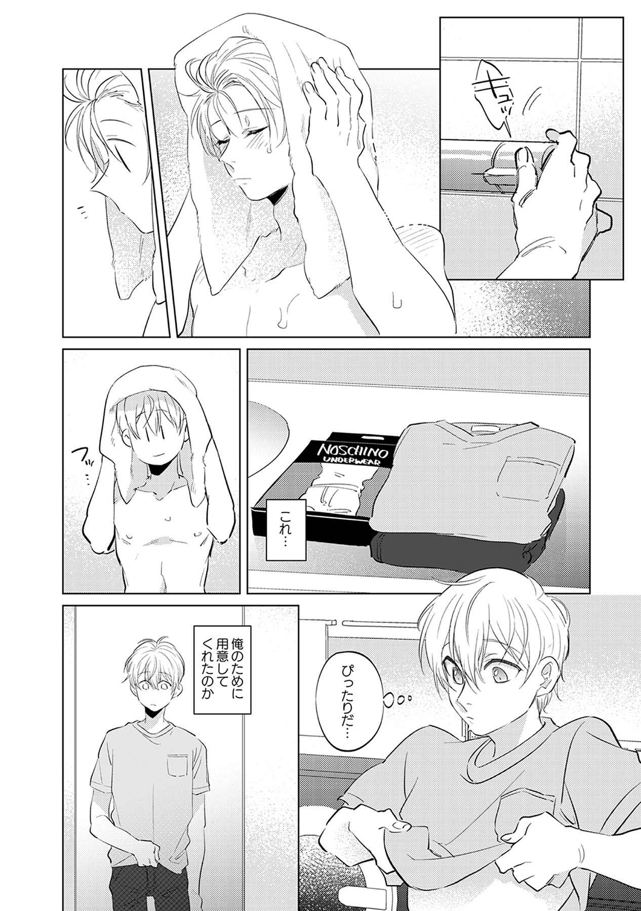 First Call 1 - Page 140