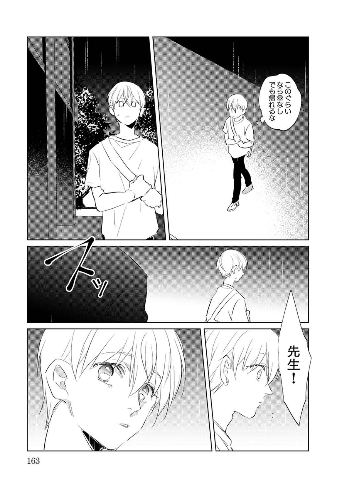 First Call 1 - Page 163