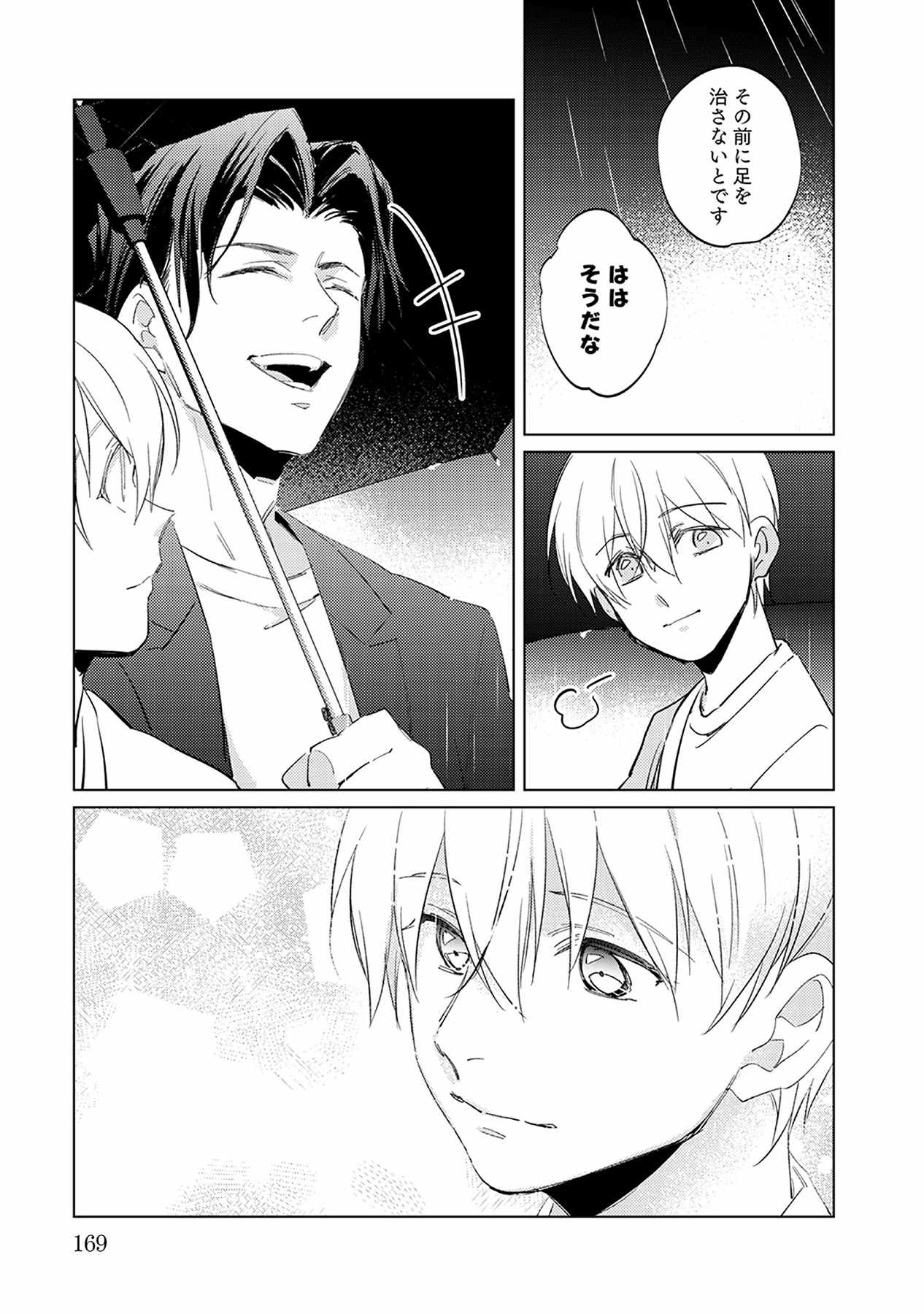 First Call 1 - Page 169