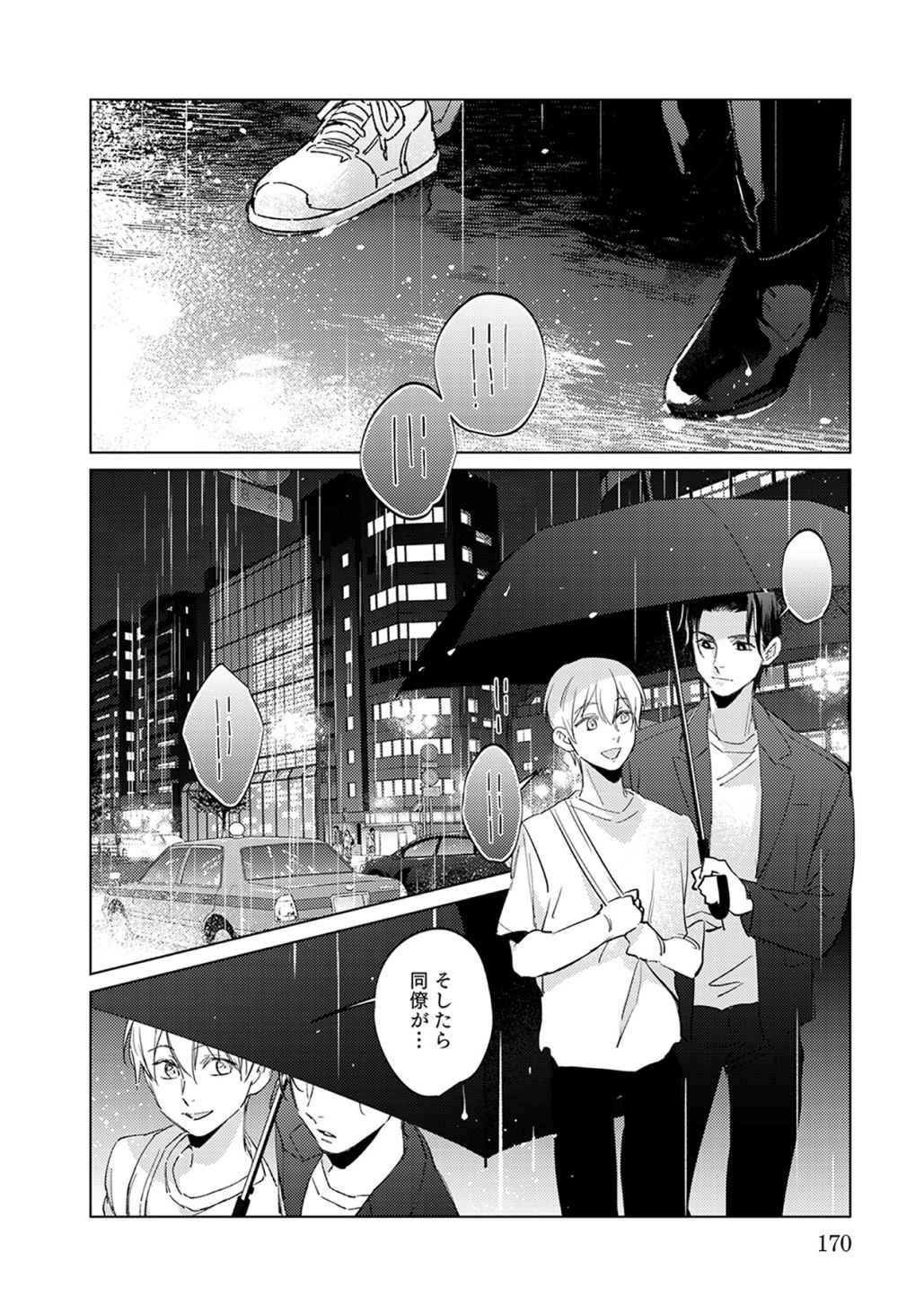 First Call 1 - Page 170