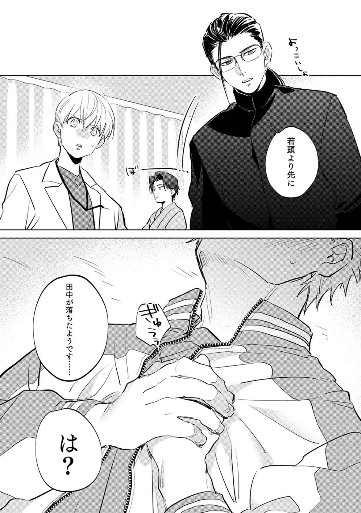 First Call 1 - Page 187