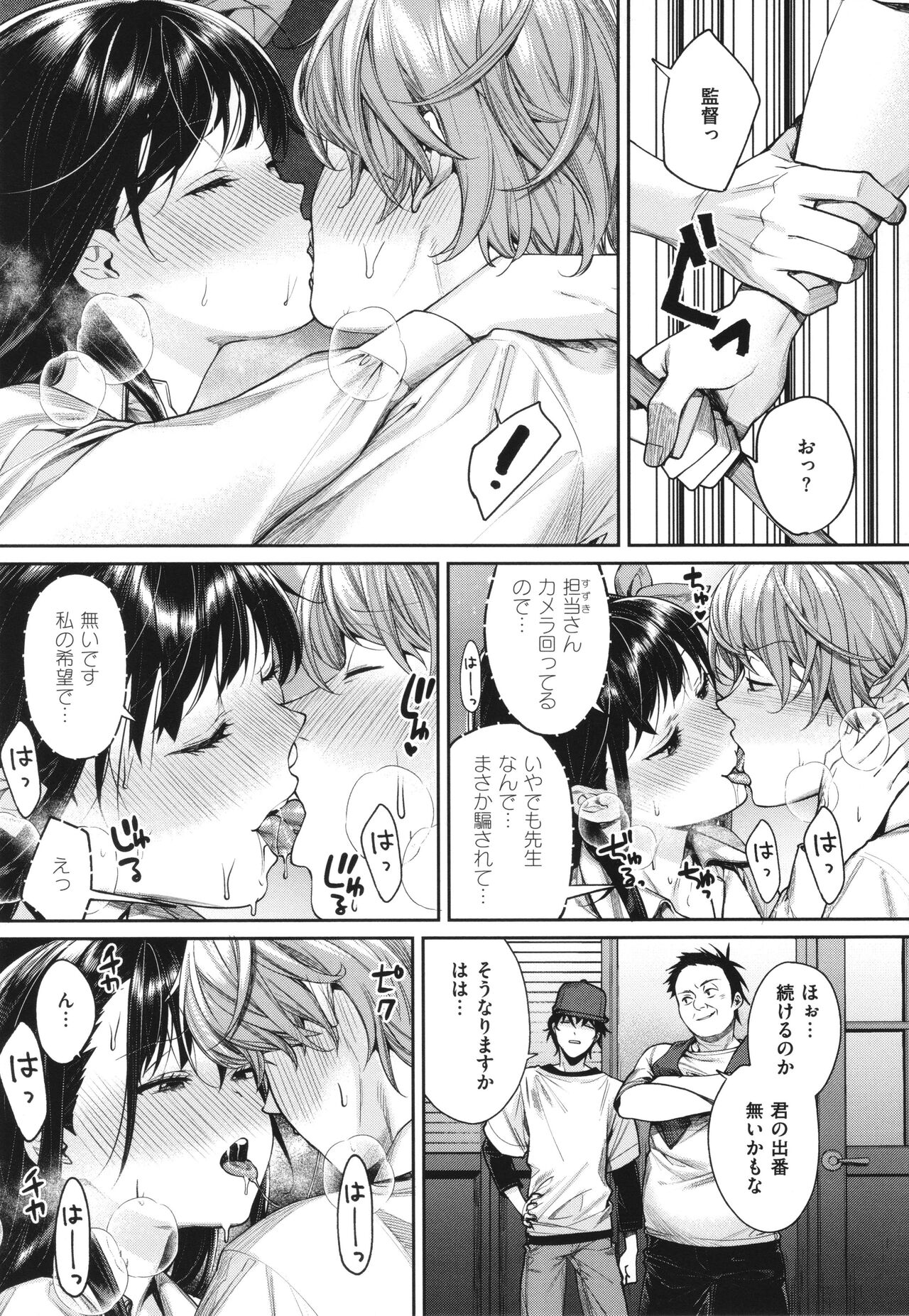 You & I - Page 190