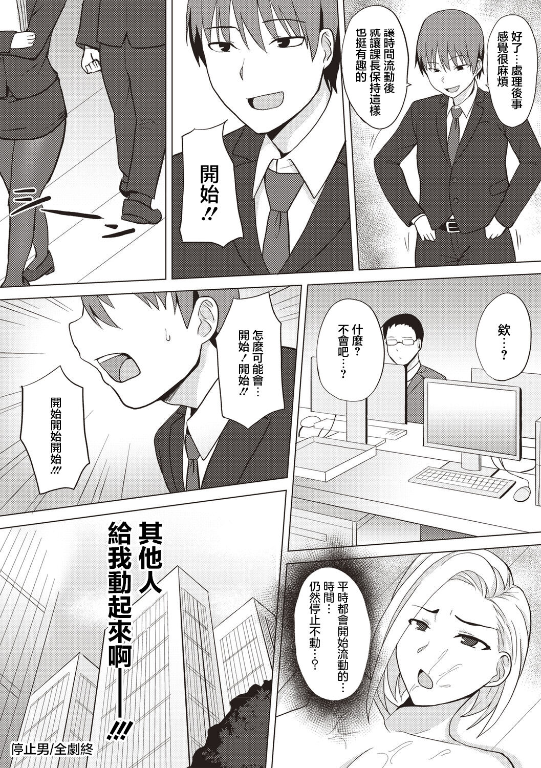 Teishi-dan - Page 24