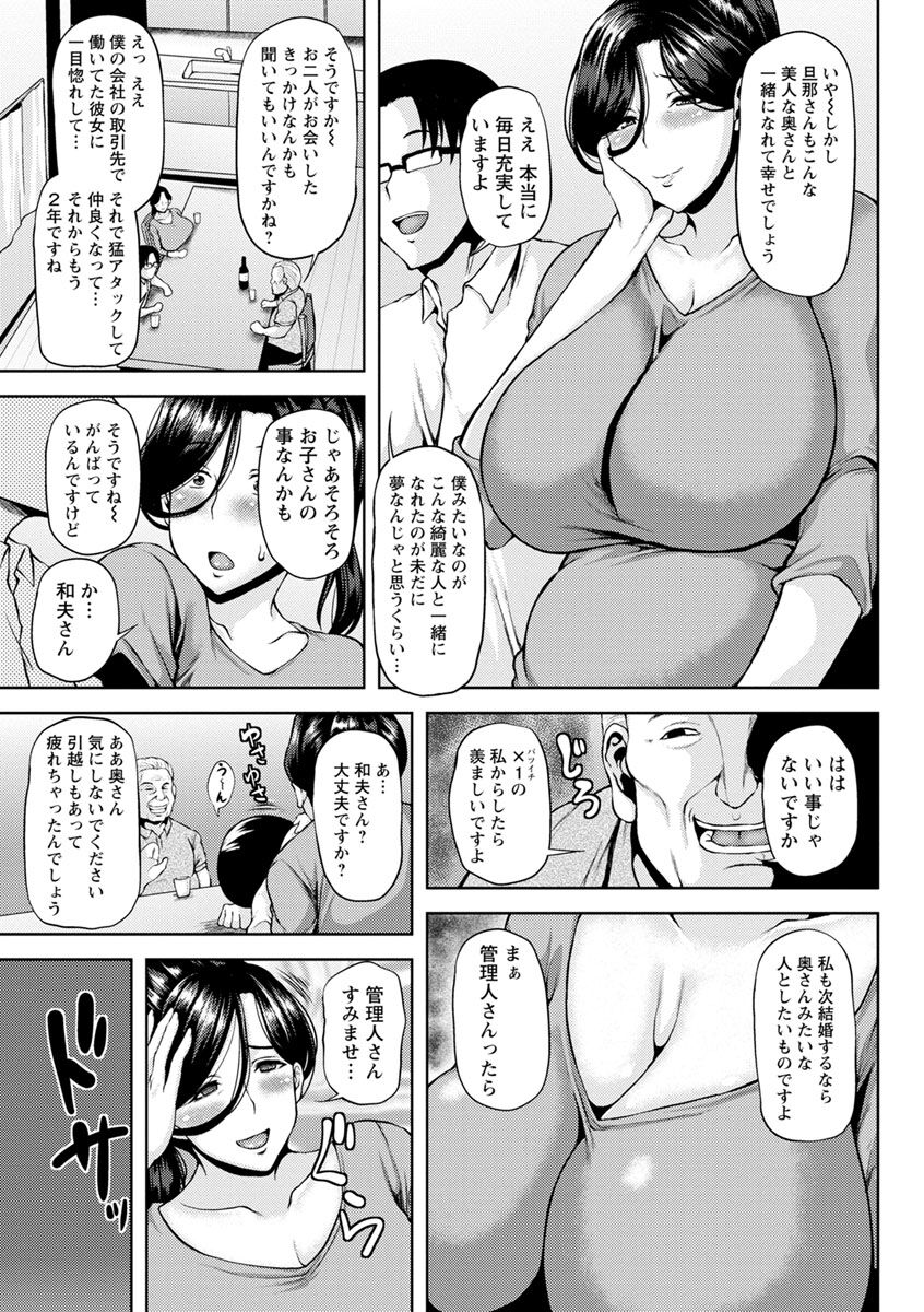 Shinen Immoral - Page 191